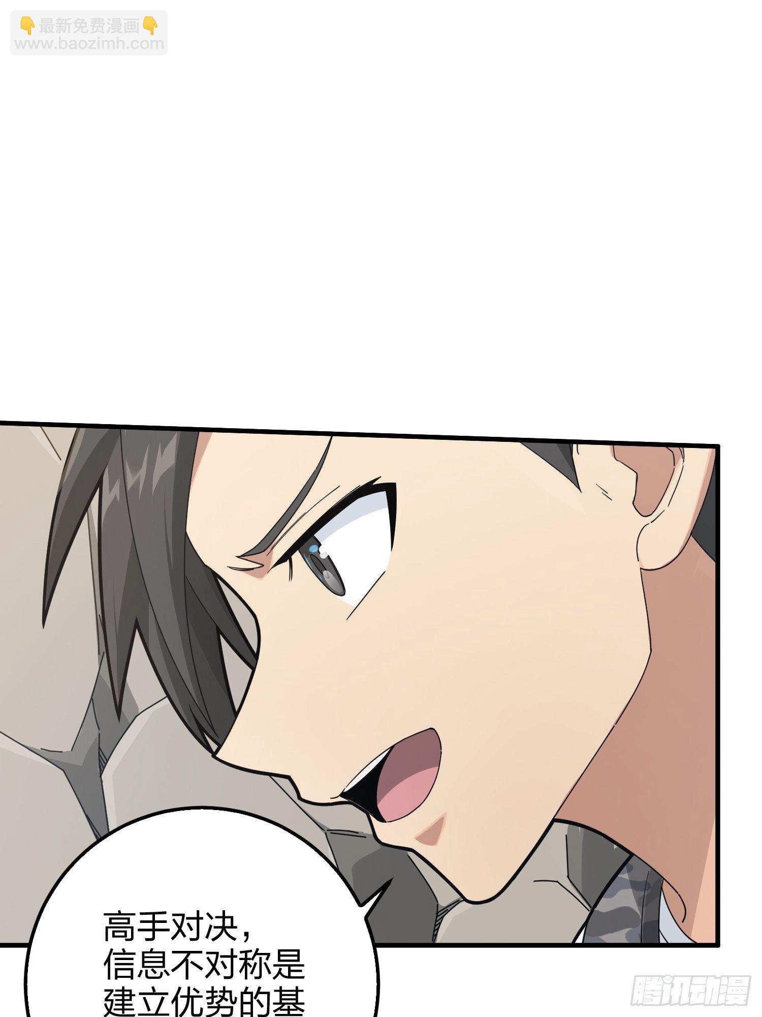 43话.两难（一）(1/2)-第44话