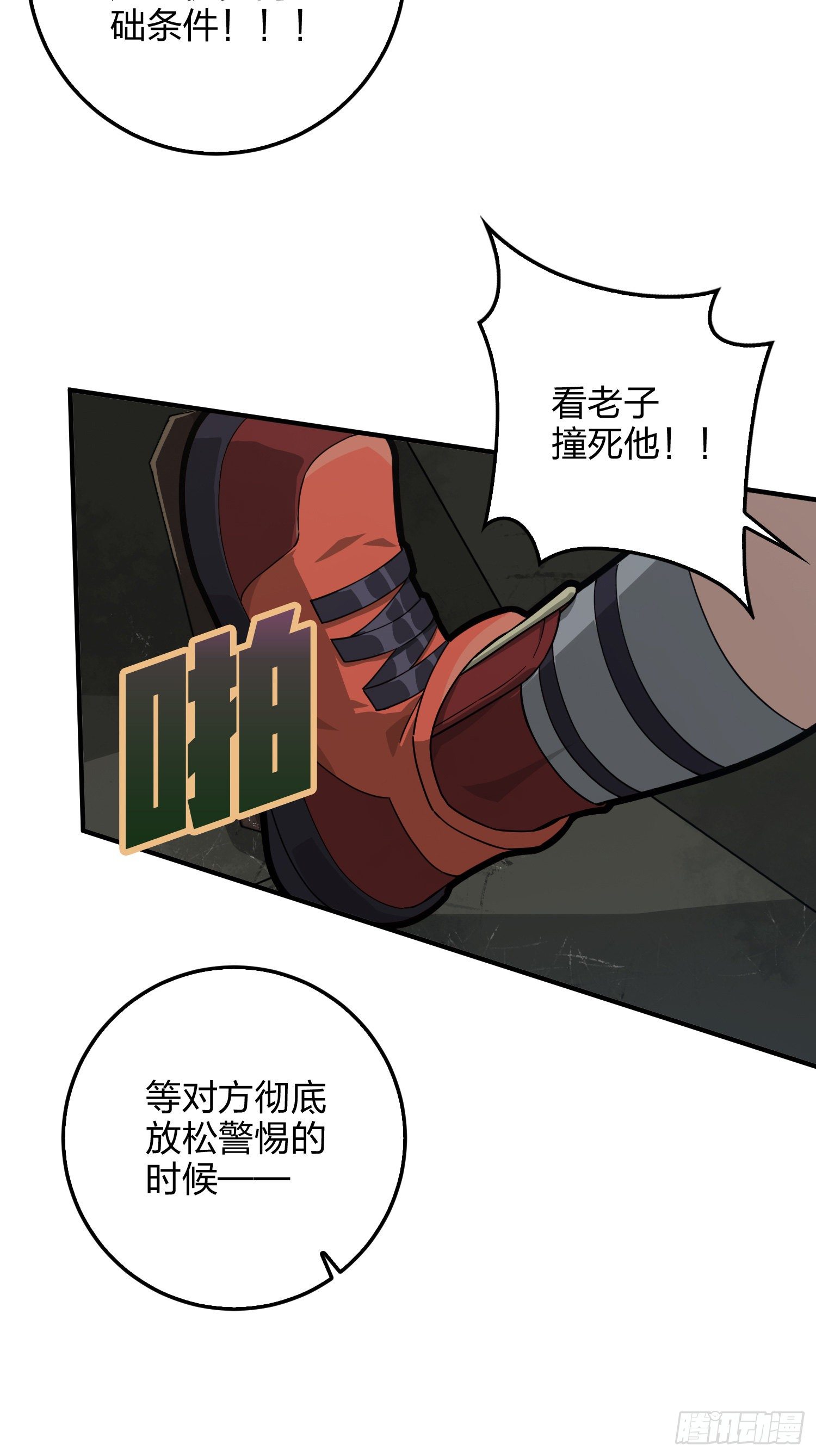 43话.两难（一）(1/2)-第44话