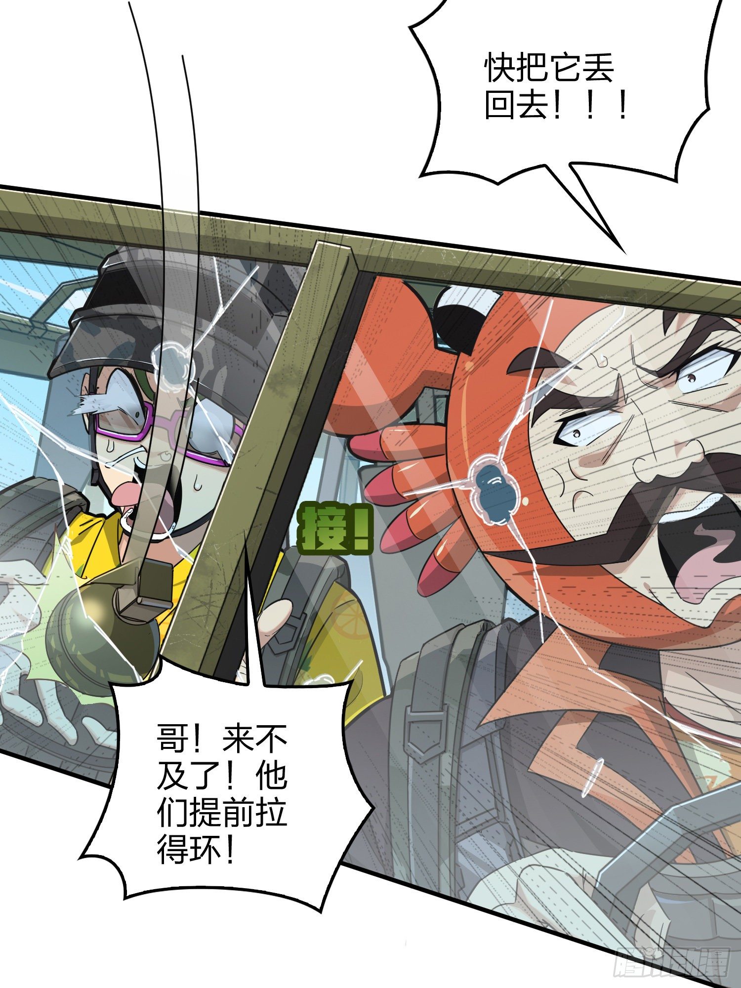 43话.两难（一）(1/2)-第44话