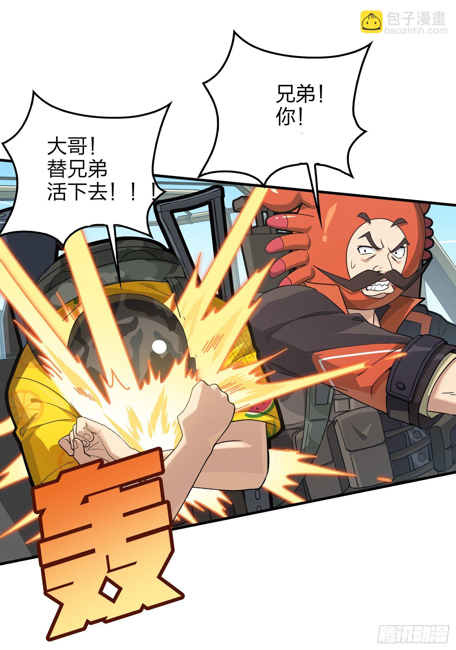 43话.两难（一）(1/2)-第44话