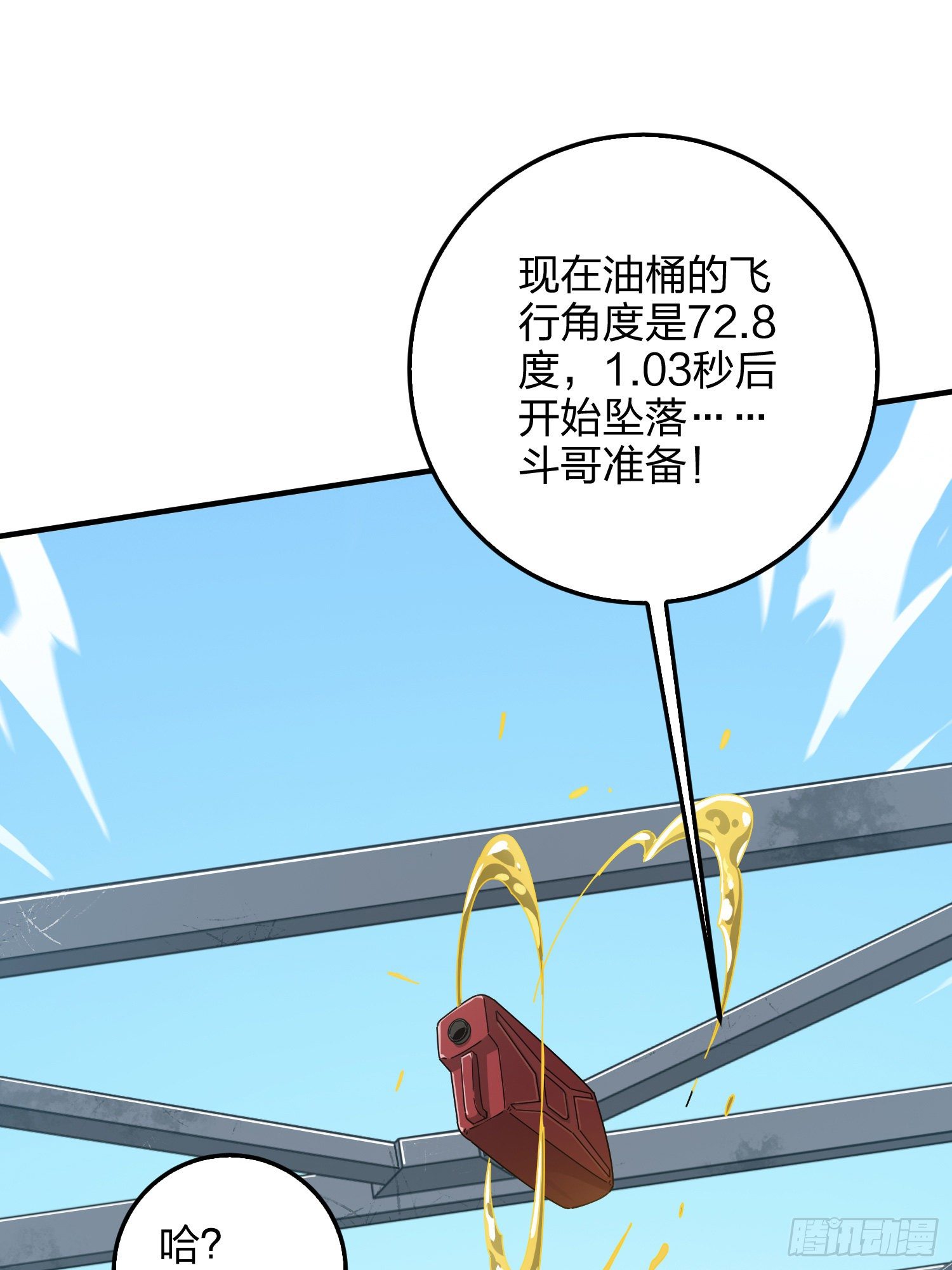 43话.两难（一）(1/2)-第44话