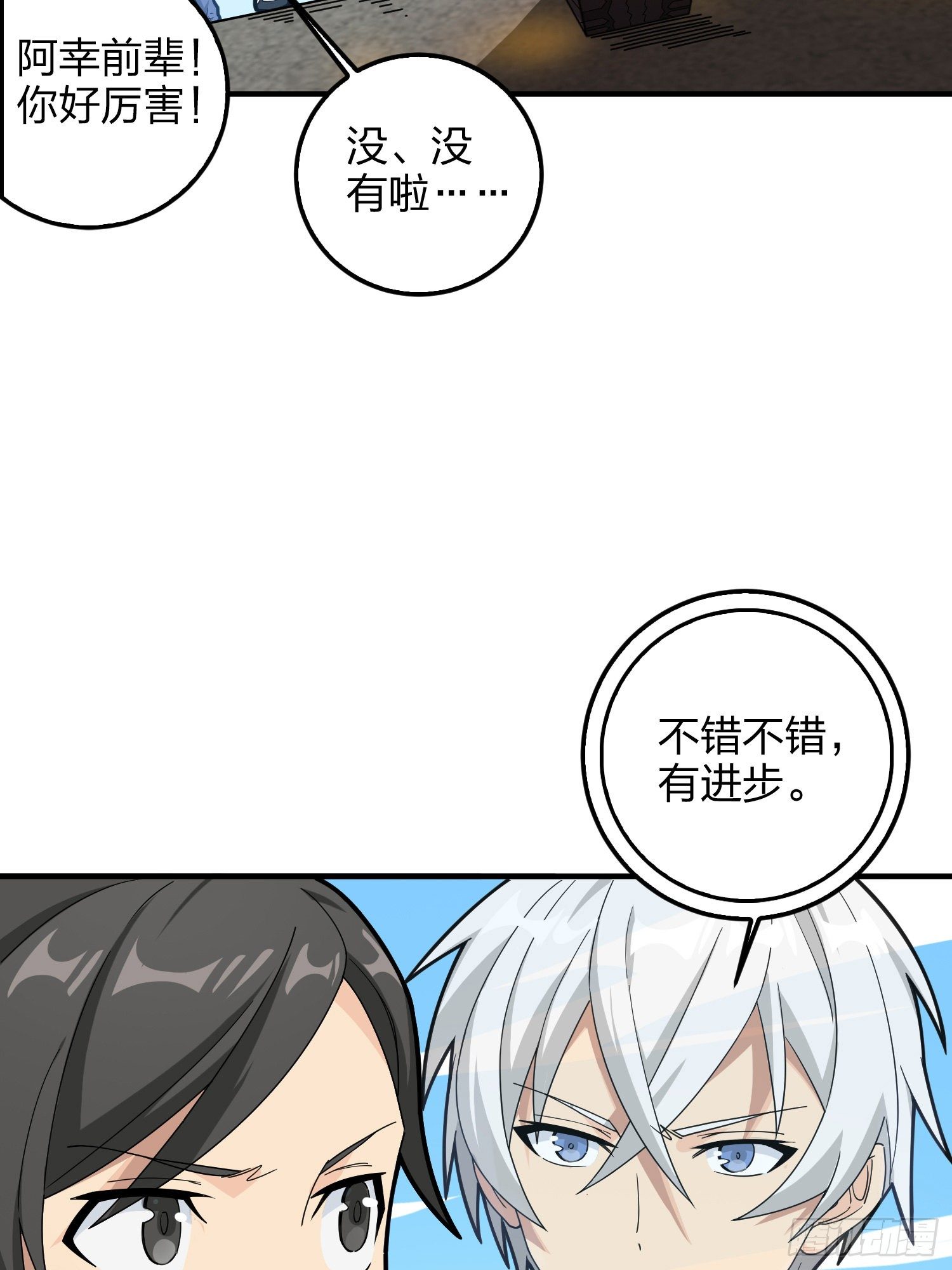 43话.两难（一）(1/2)-第44话