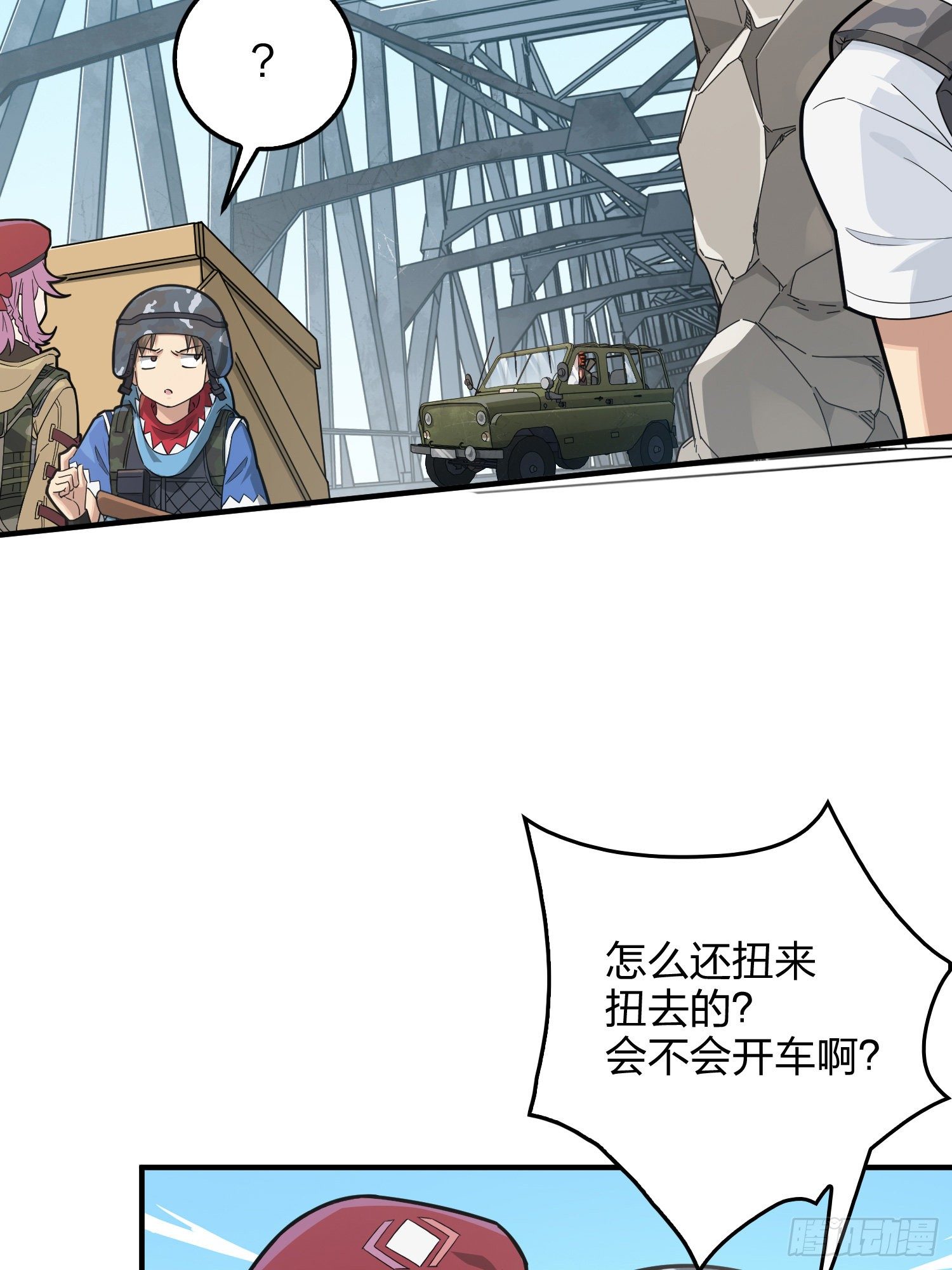 43话.两难（一）(1/2)-第44话