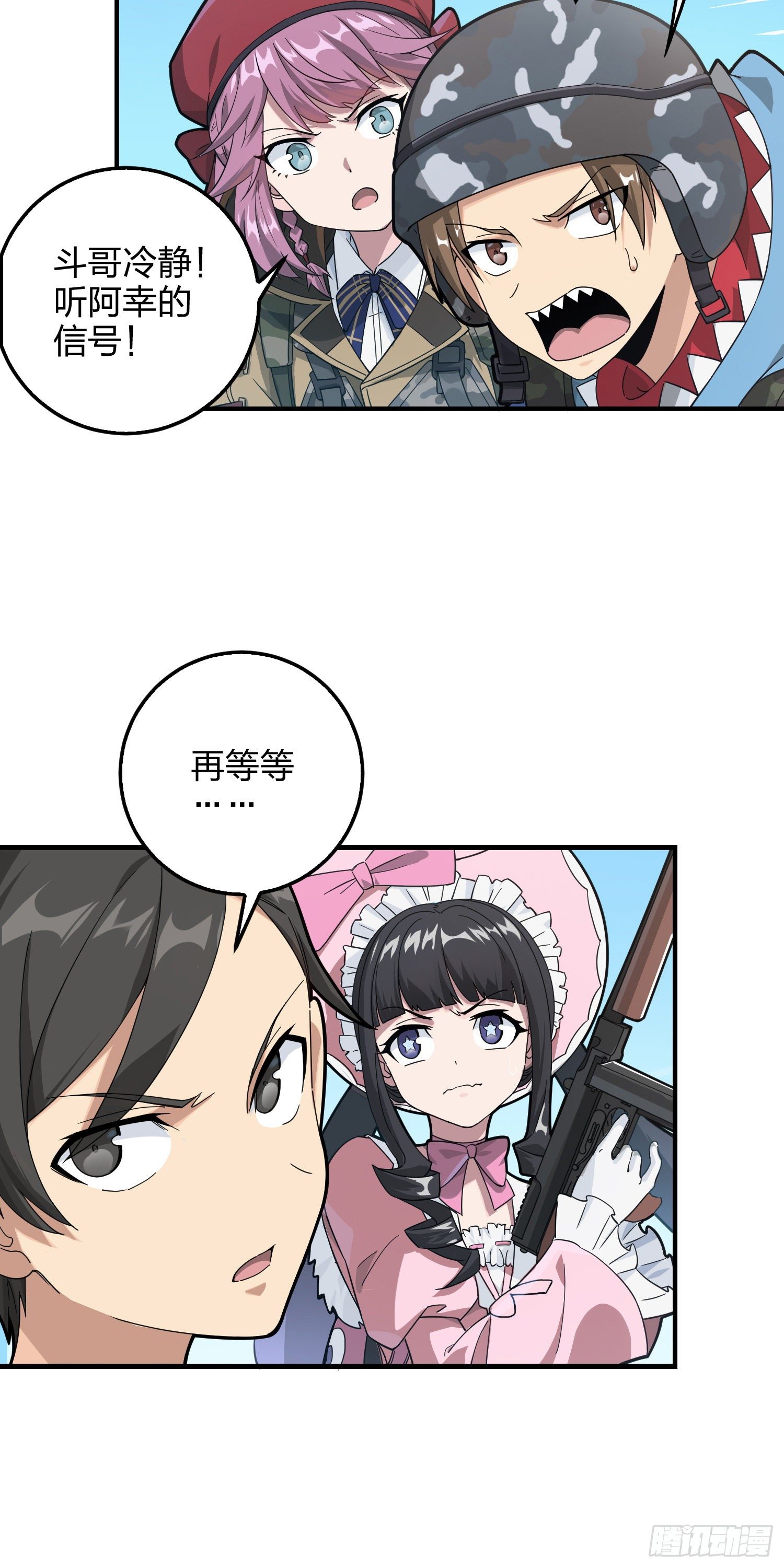 43话.两难（一）(1/2)-第44话