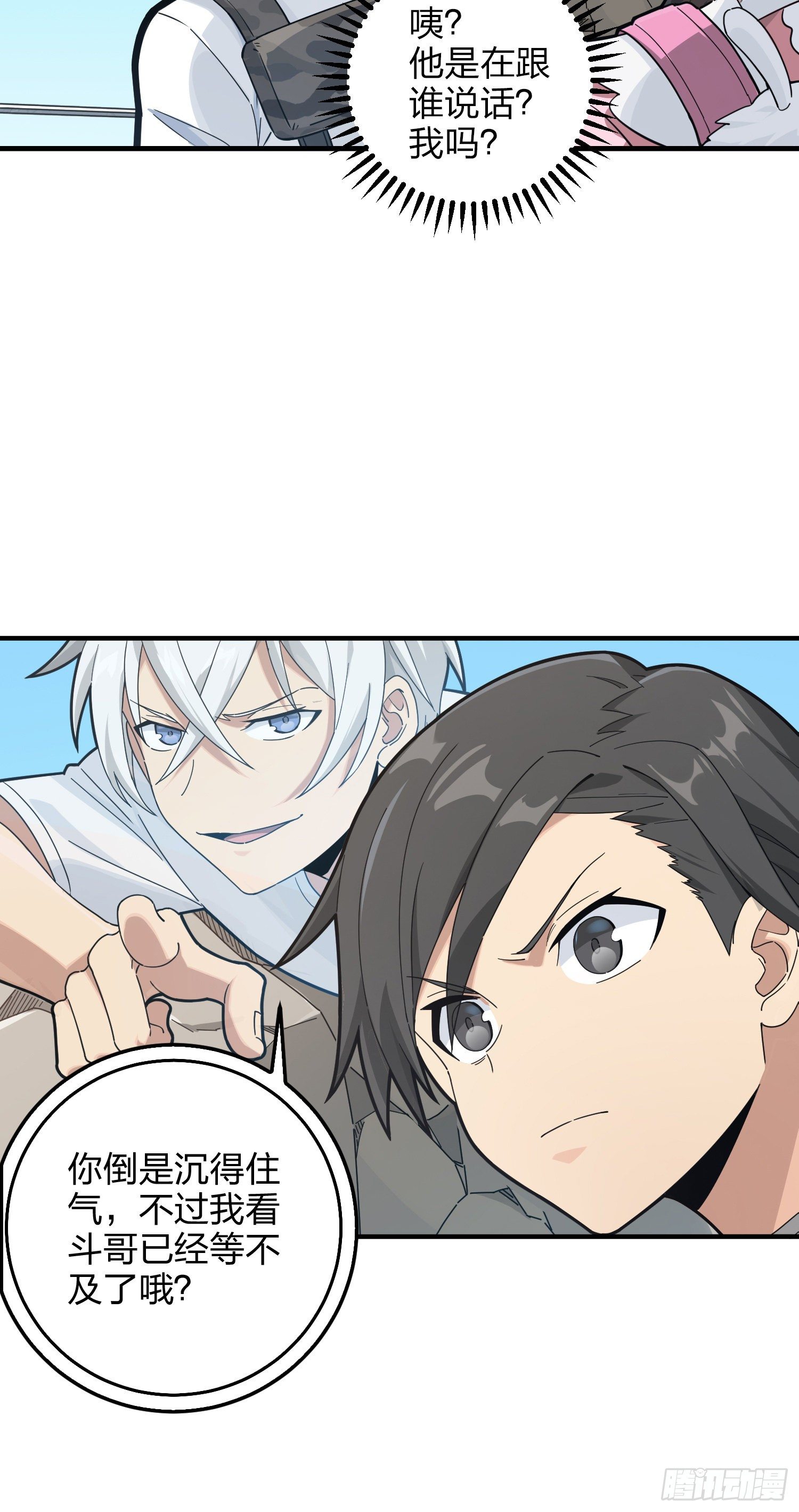 43话.两难（一）(1/2)-第44话