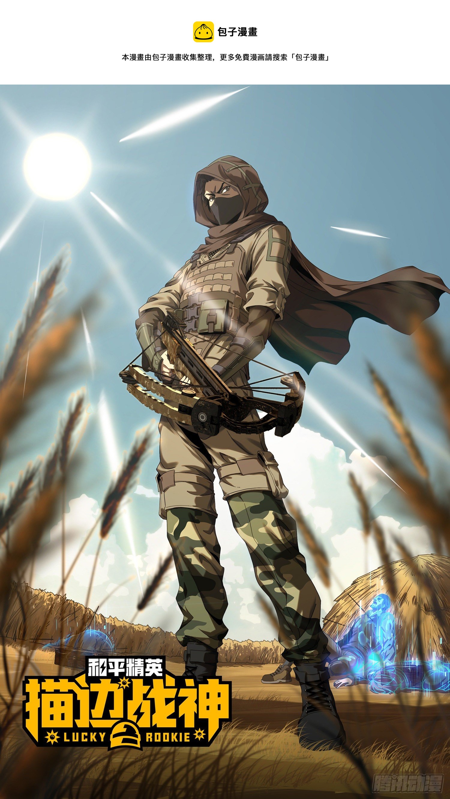 47话.低调的高手(1/2)-第48话