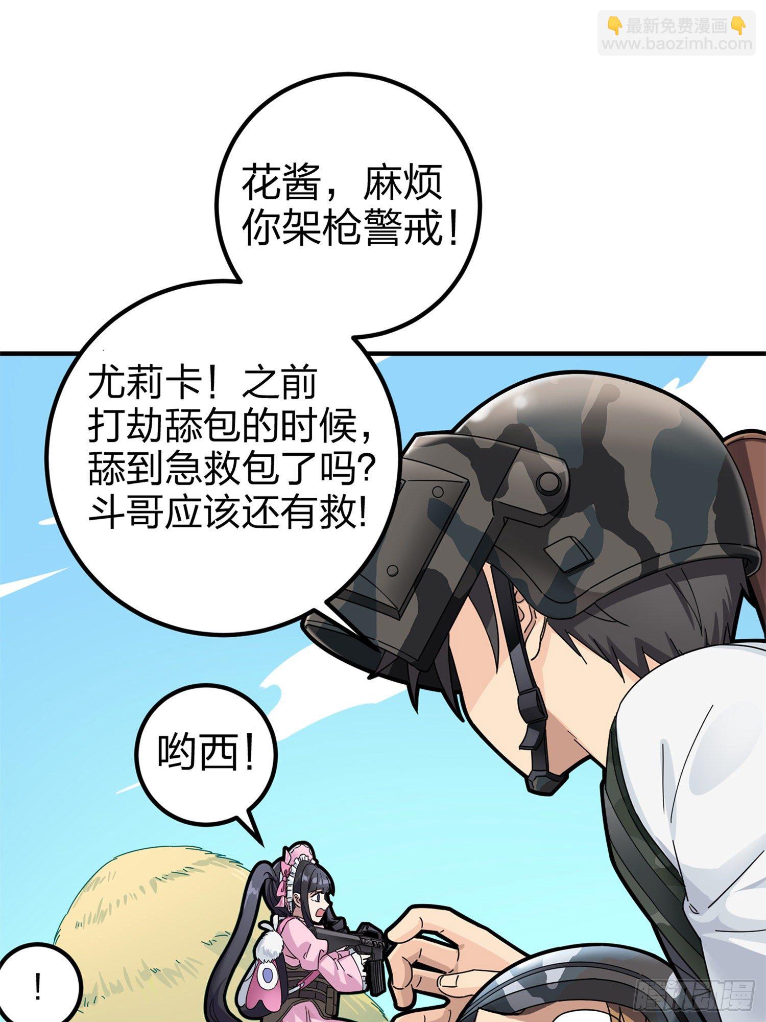 47话.低调的高手(1/2)-第48话