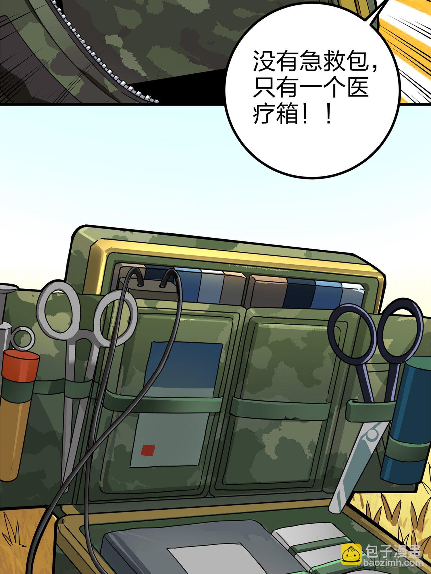 47话.低调的高手(1/2)-第48话