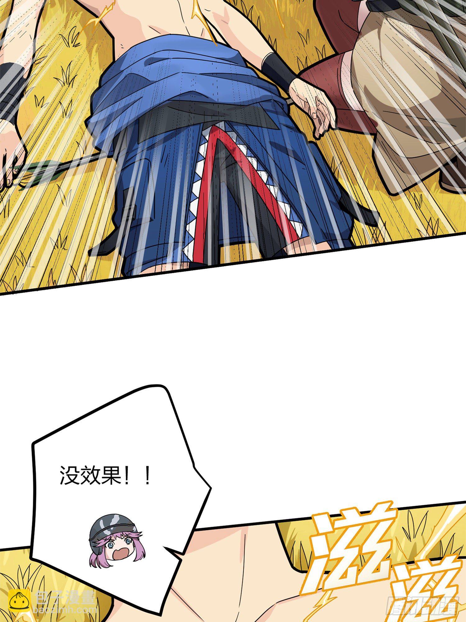 47话.低调的高手(1/2)-第48话