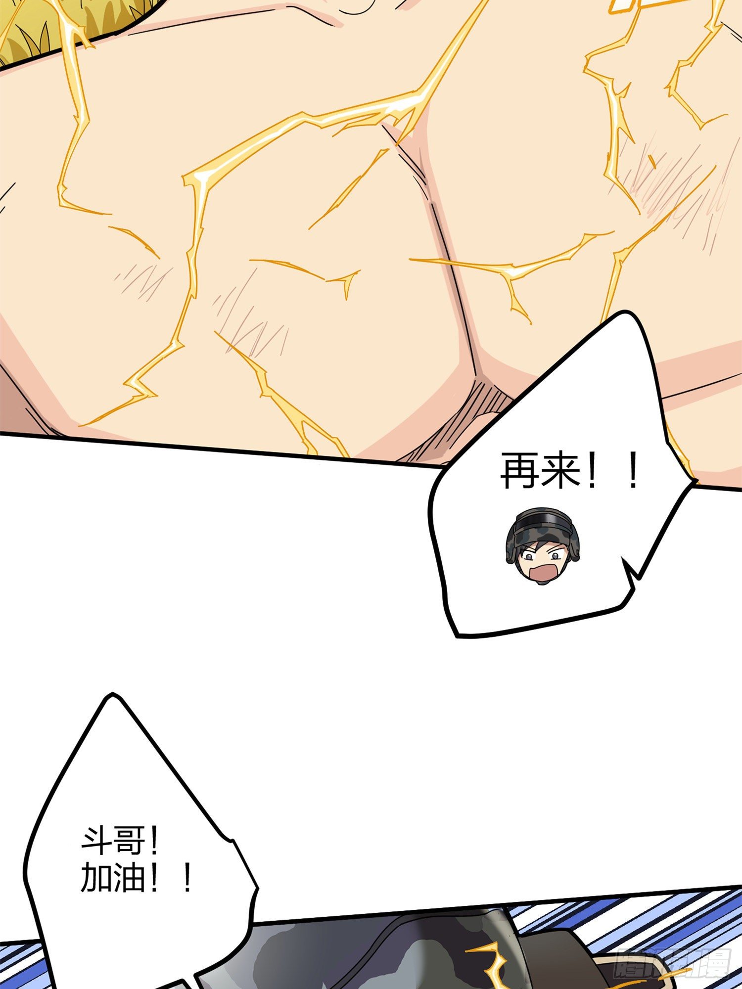 47话.低调的高手(1/2)-第48话