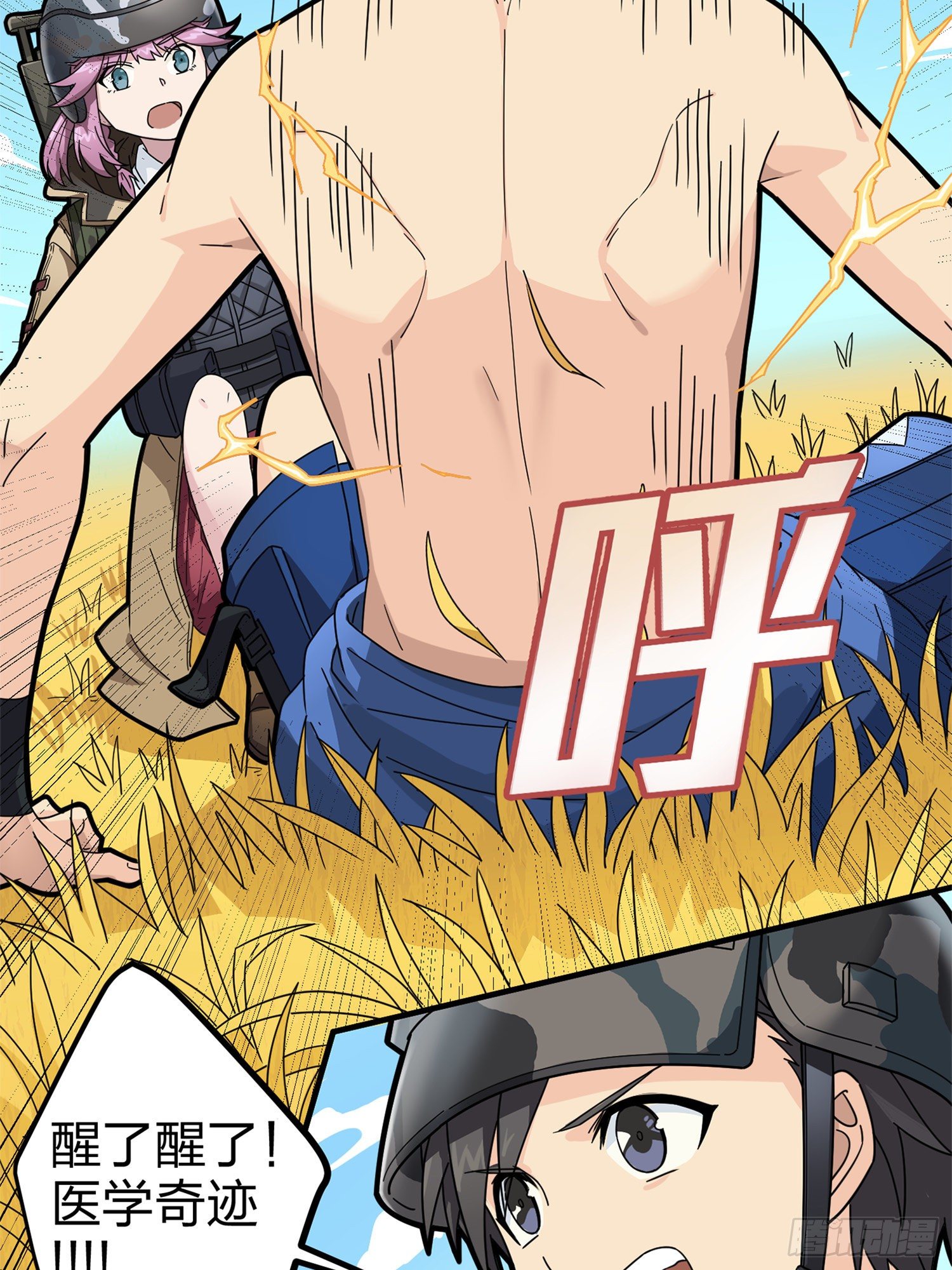 47话.低调的高手(1/2)-第48话