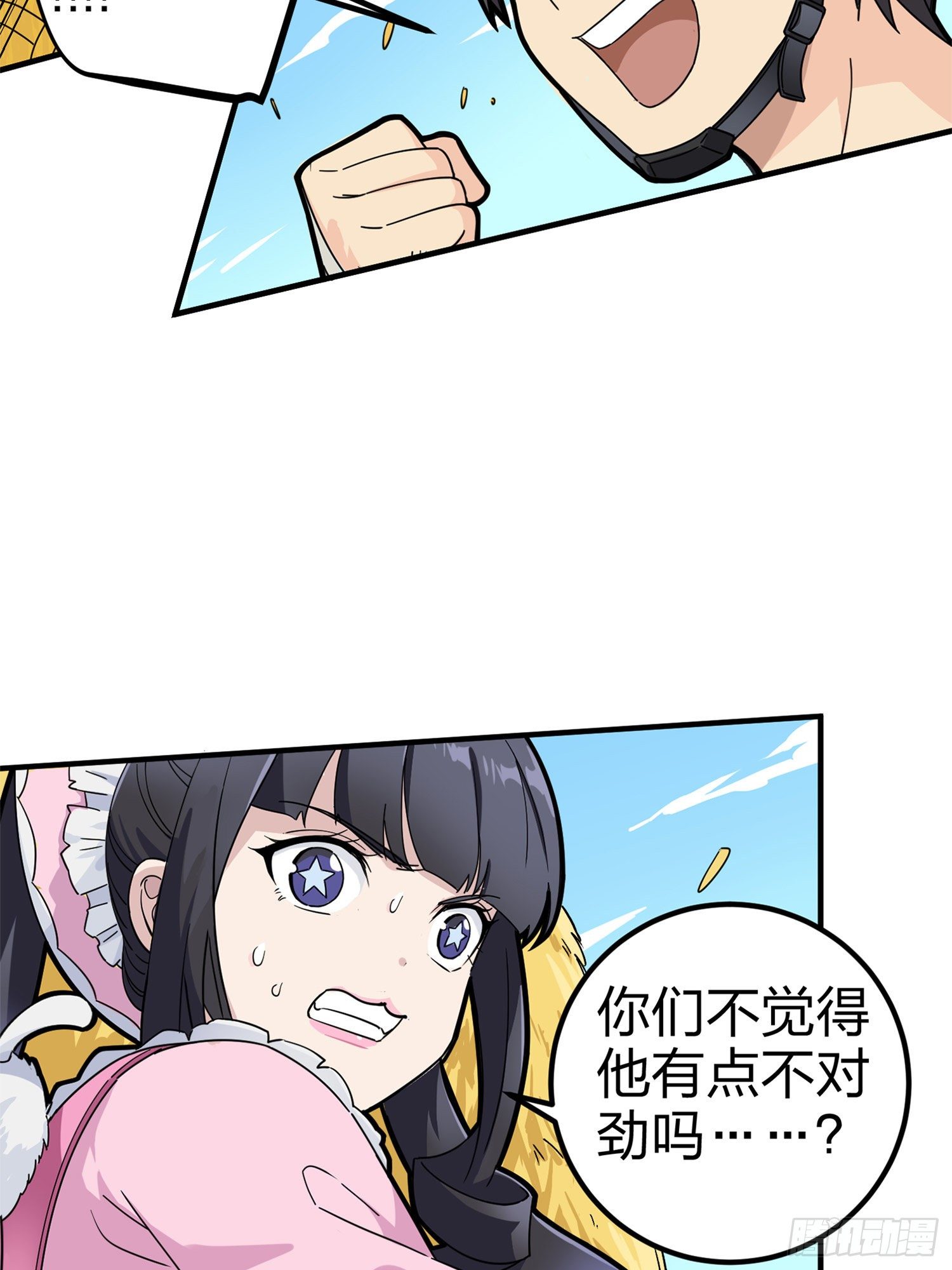 47话.低调的高手(1/2)-第48话