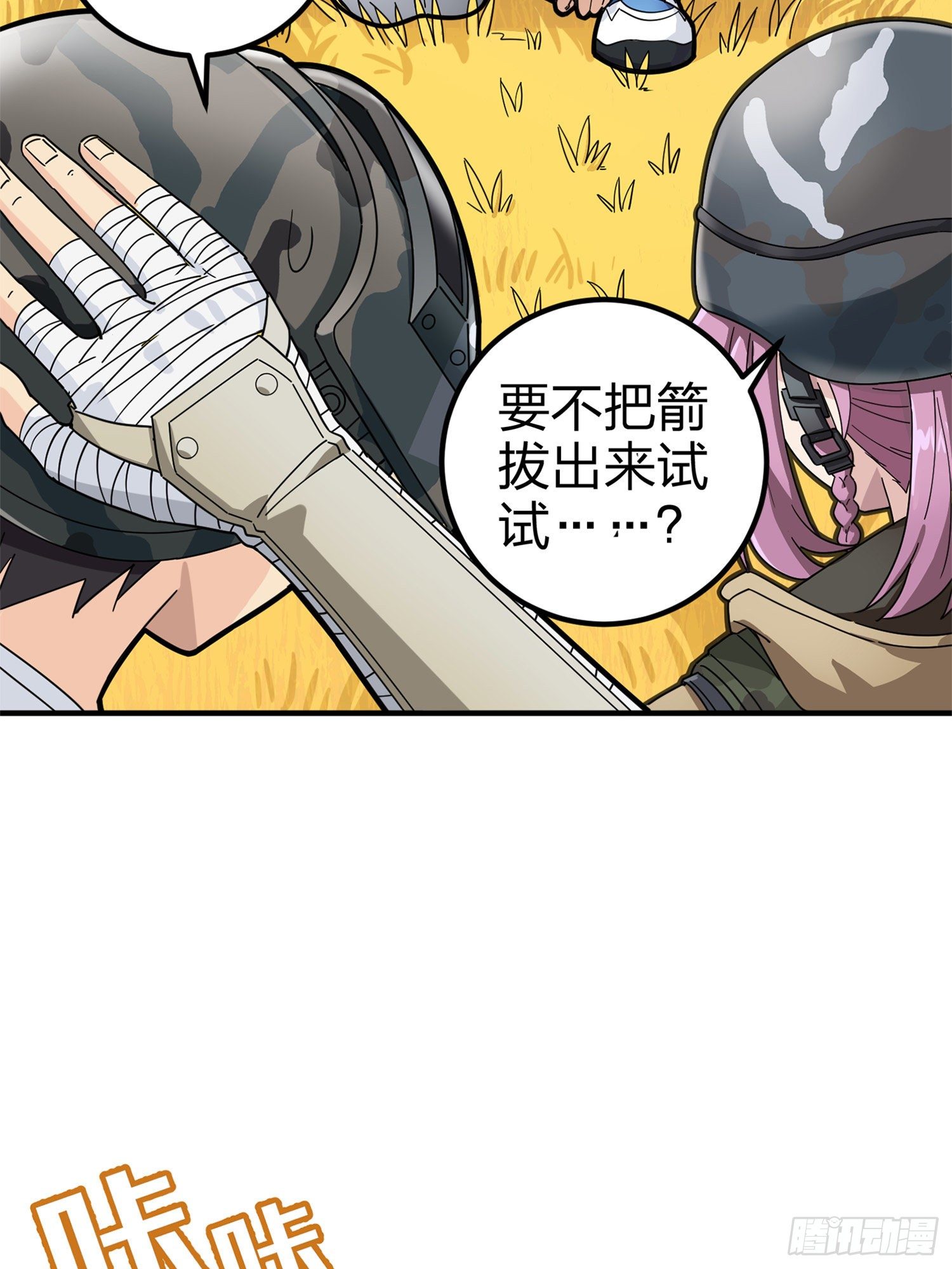 47话.低调的高手(1/2)-第48话