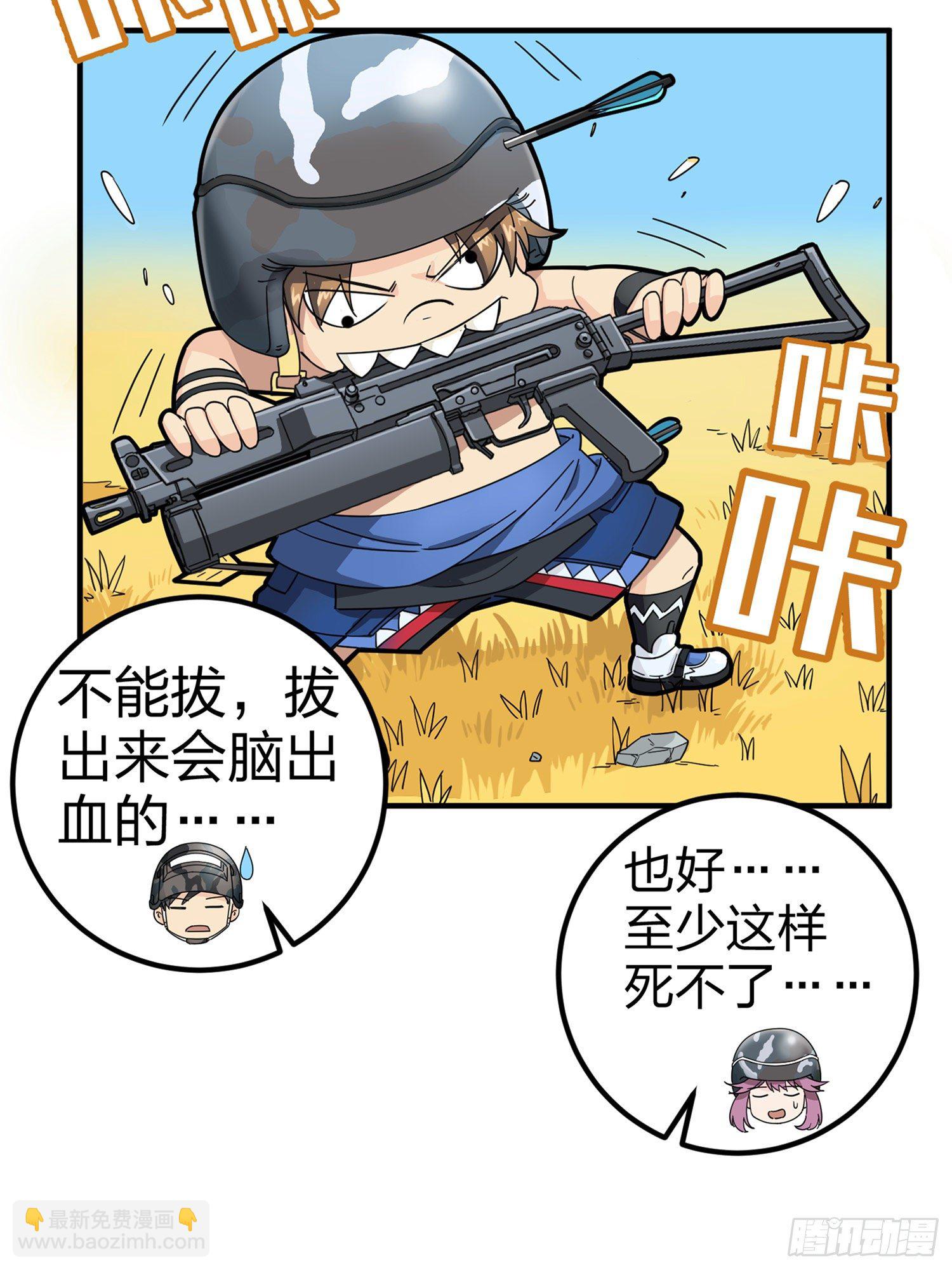 47话.低调的高手(1/2)-第48话