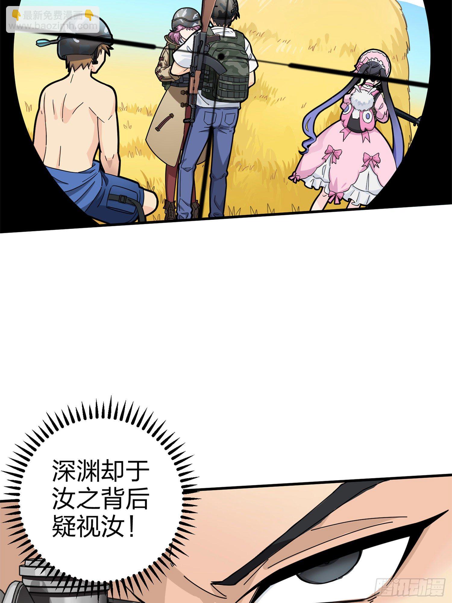 47话.低调的高手(1/2)-第48话