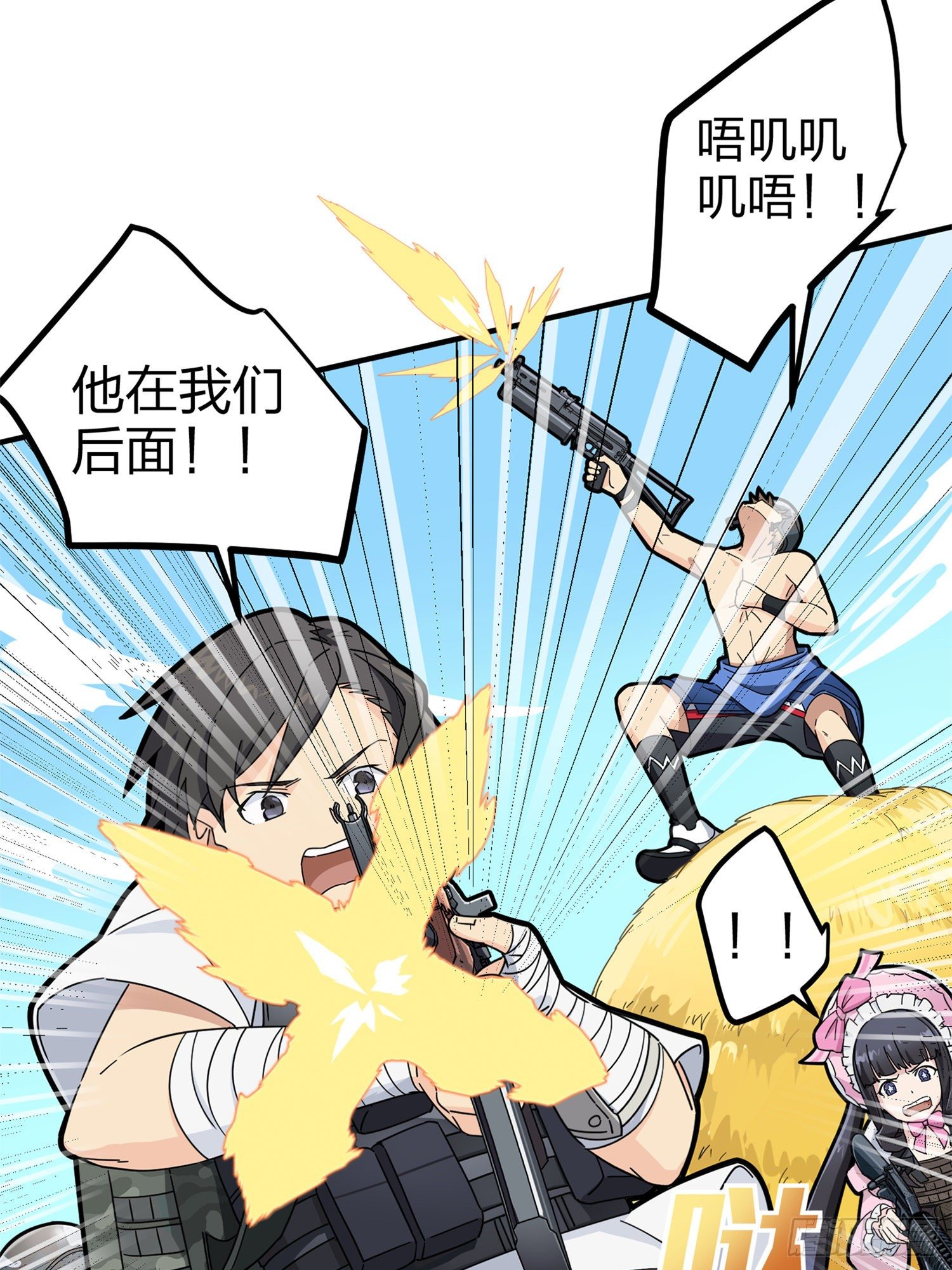 47话.低调的高手(1/2)-第48话