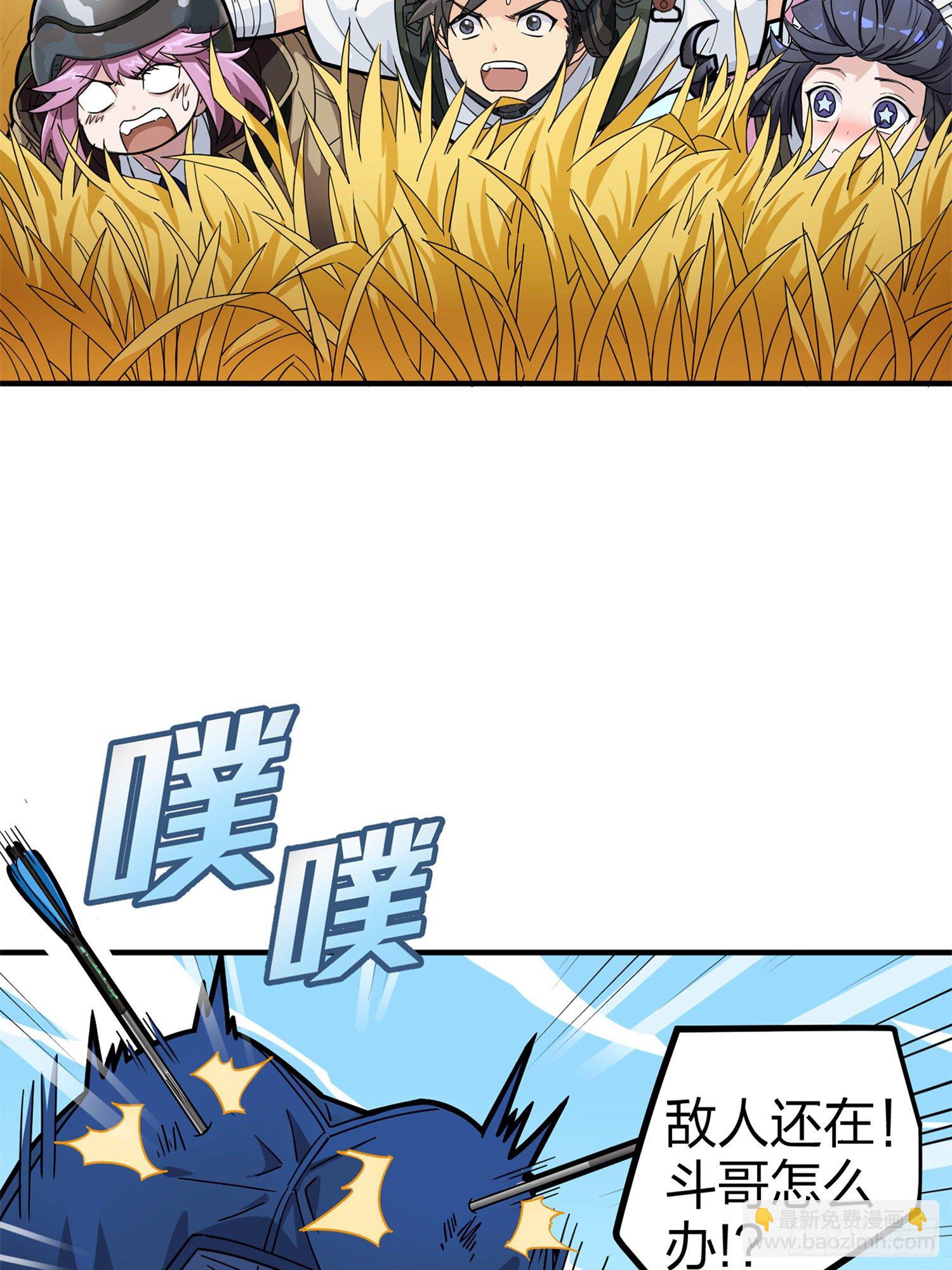 47话.低调的高手(1/2)-第48话