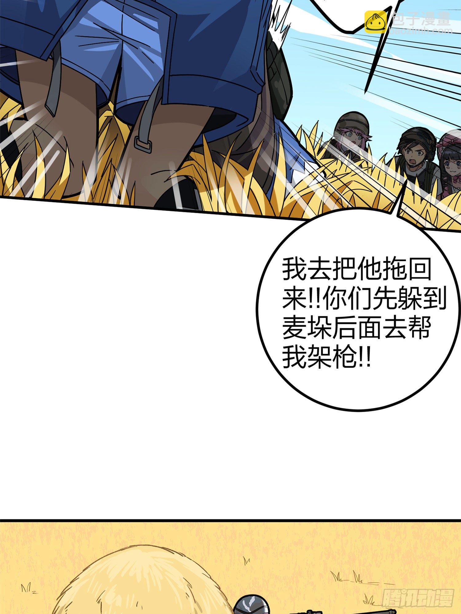 47话.低调的高手(1/2)-第48话