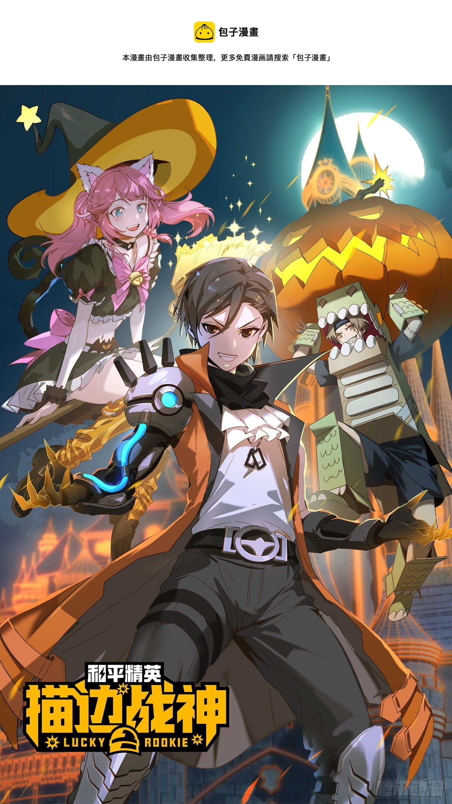 49话.变装舞会(1/2)-第50话