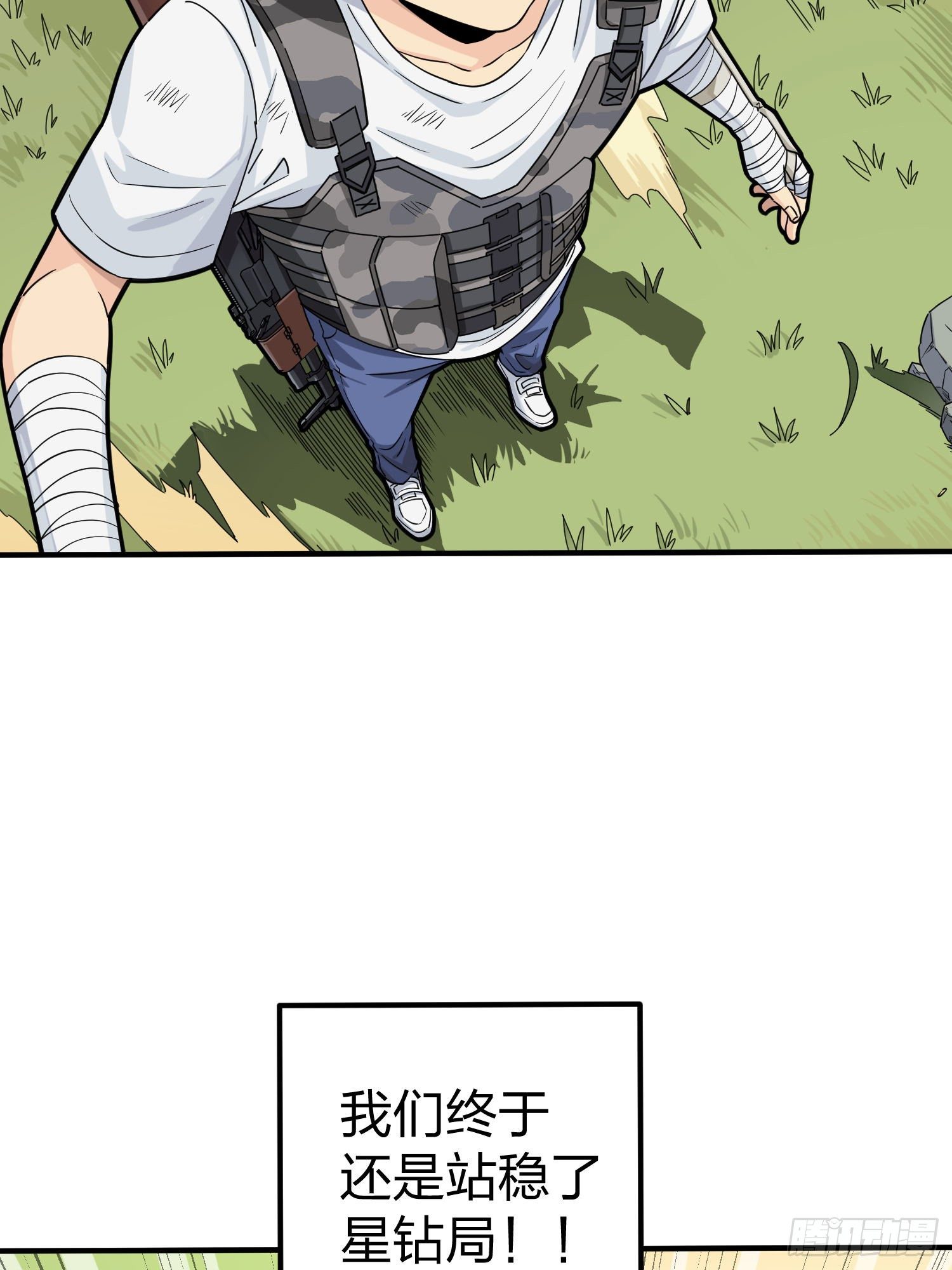 49话.变装舞会(1/2)-第50话