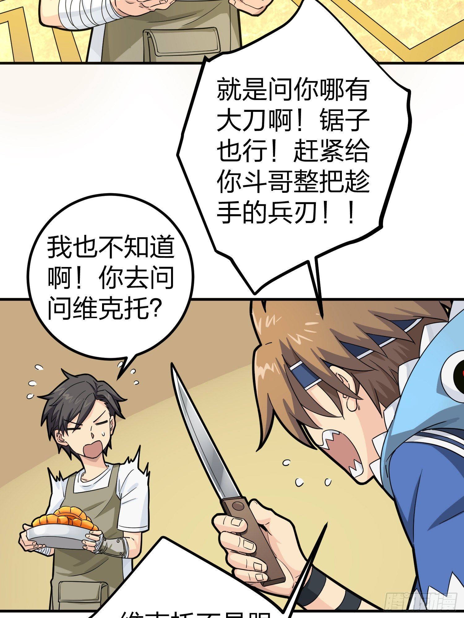 和平精英：描邊戰神 - 49話.變裝舞會(1/2) - 2