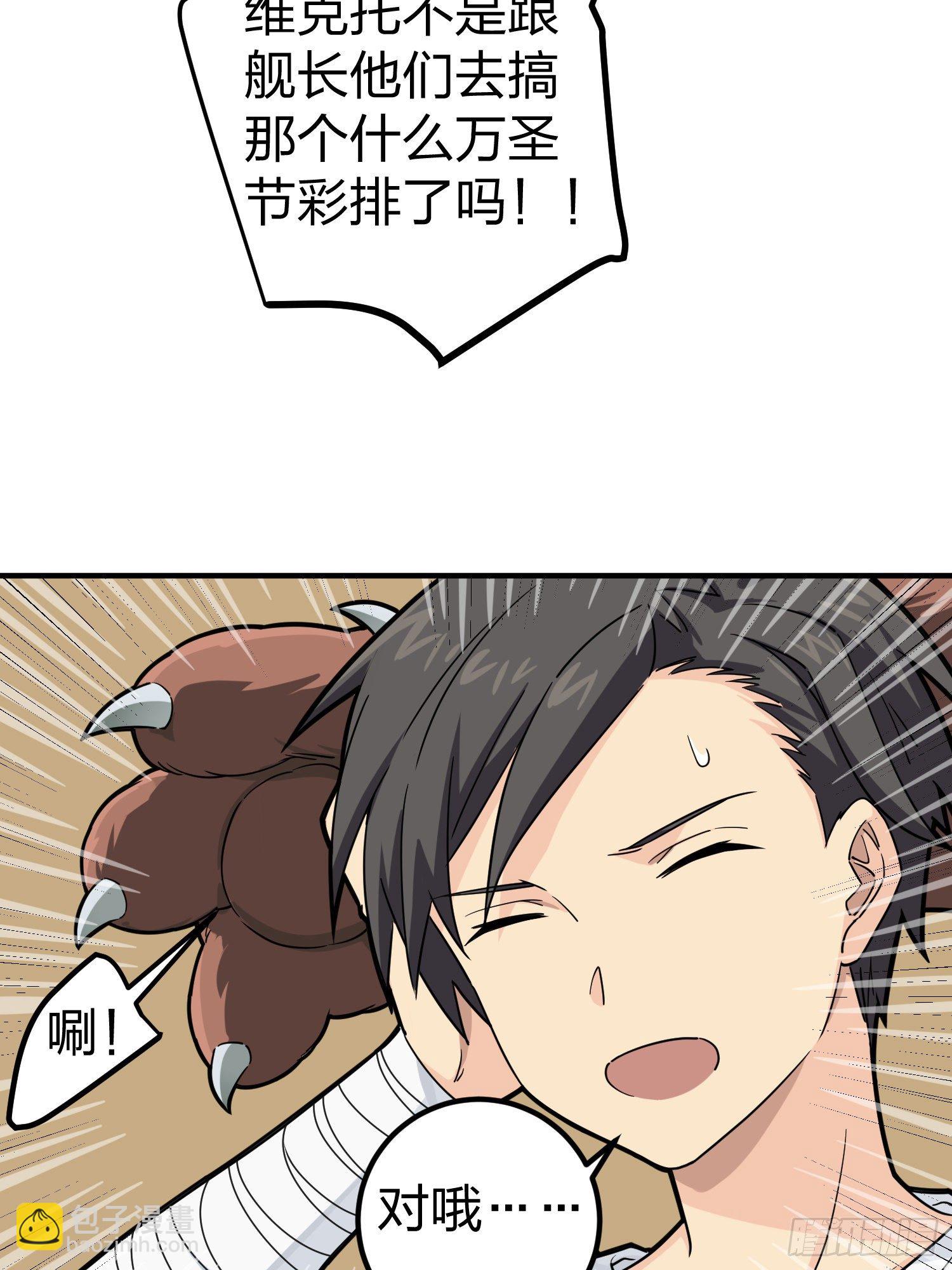 49话.变装舞会(1/2)-第50话