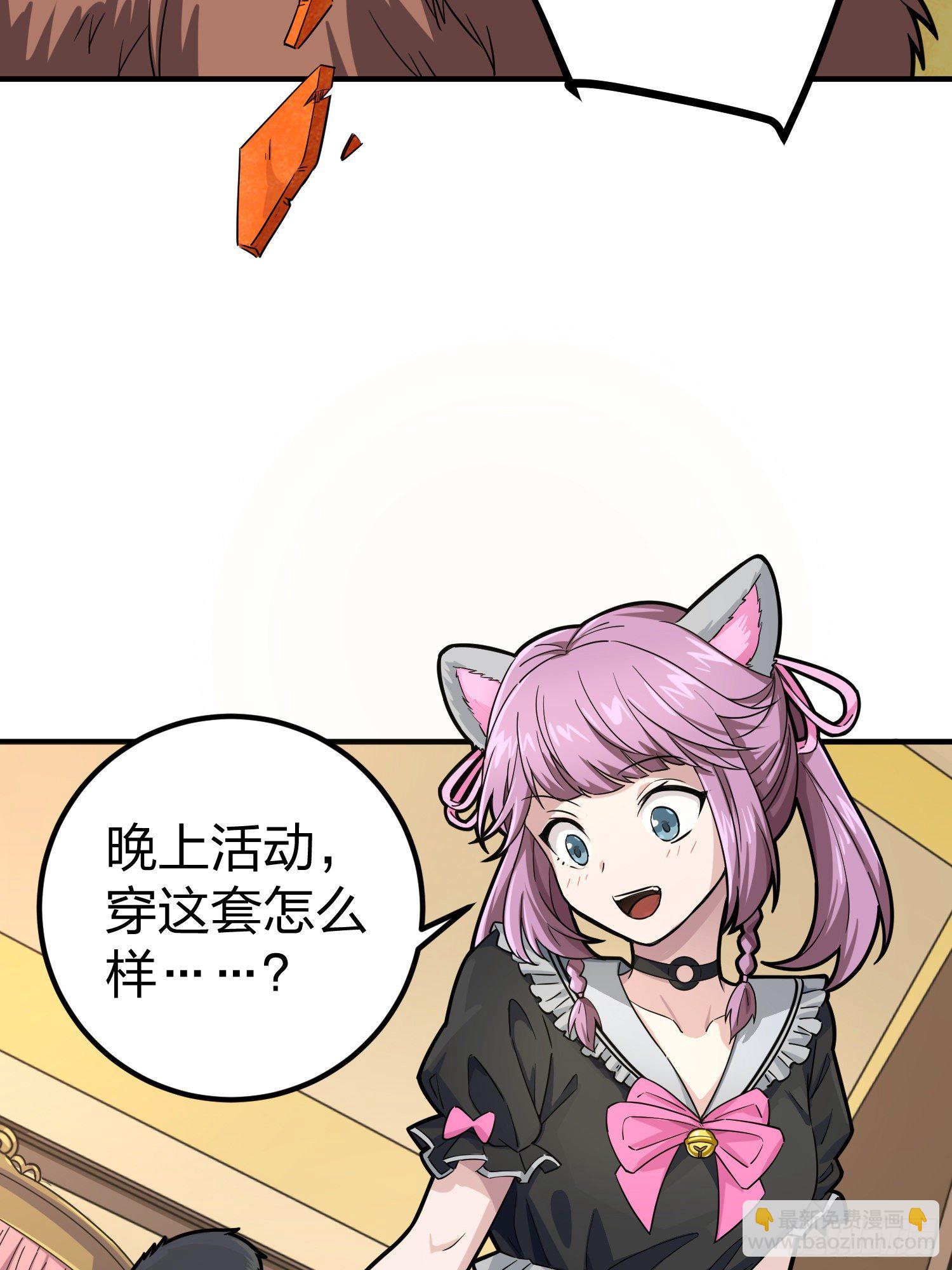 49话.变装舞会(1/2)-第50话