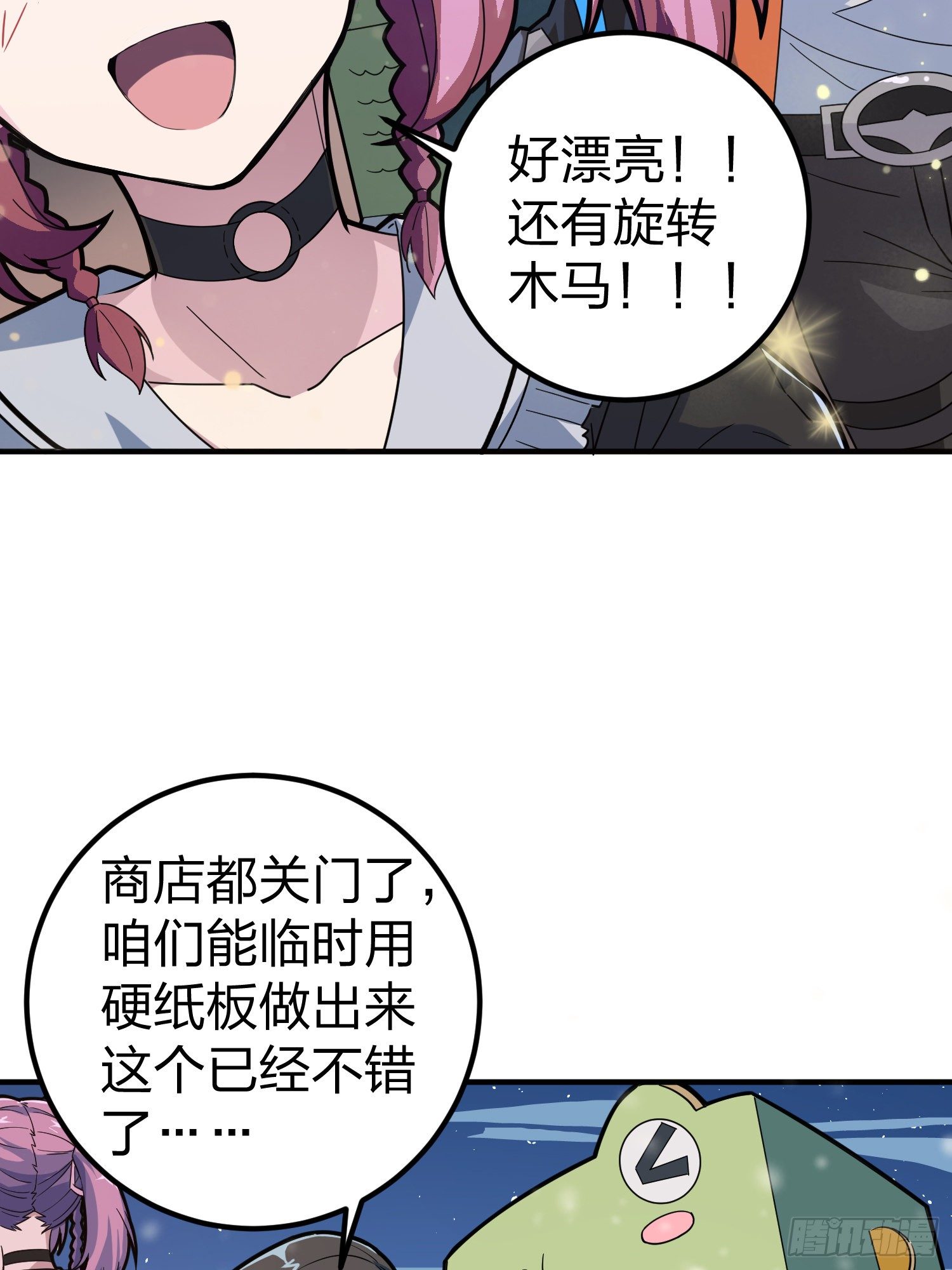 和平精英：描邊戰神 - 49話.變裝舞會(1/2) - 5