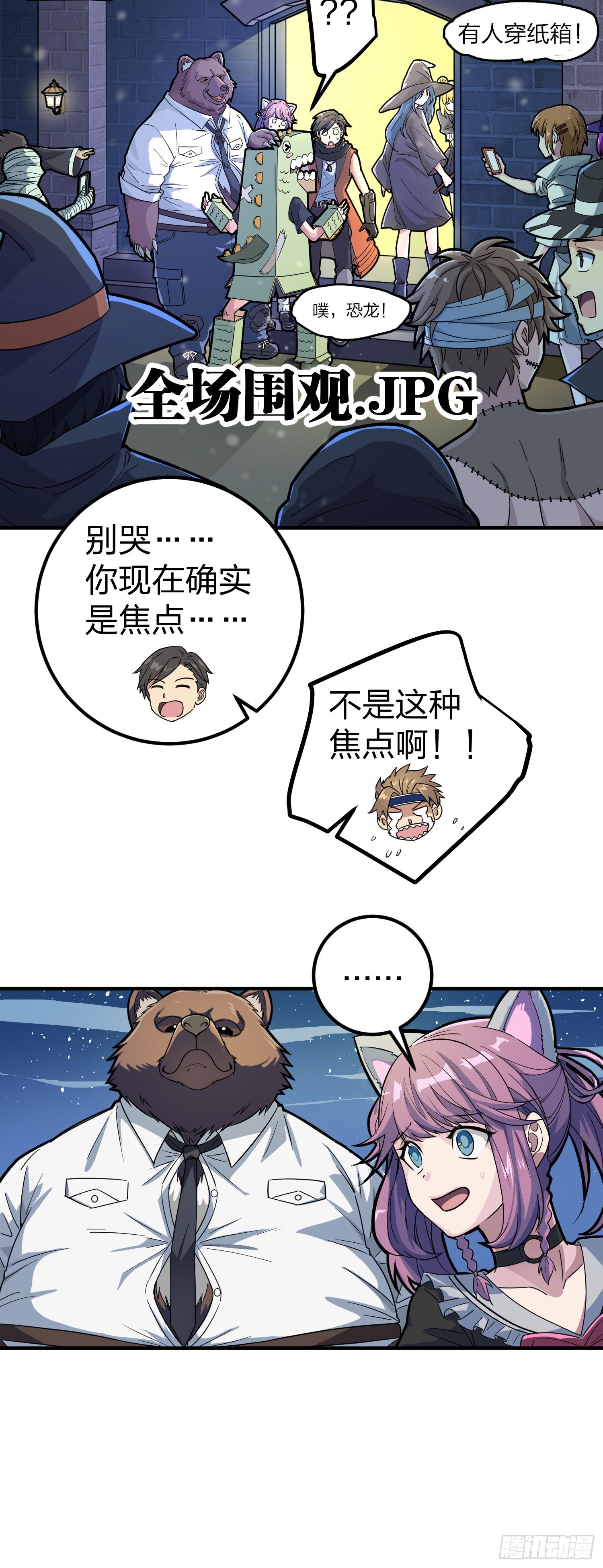 49话.变装舞会(1/2)-第50话