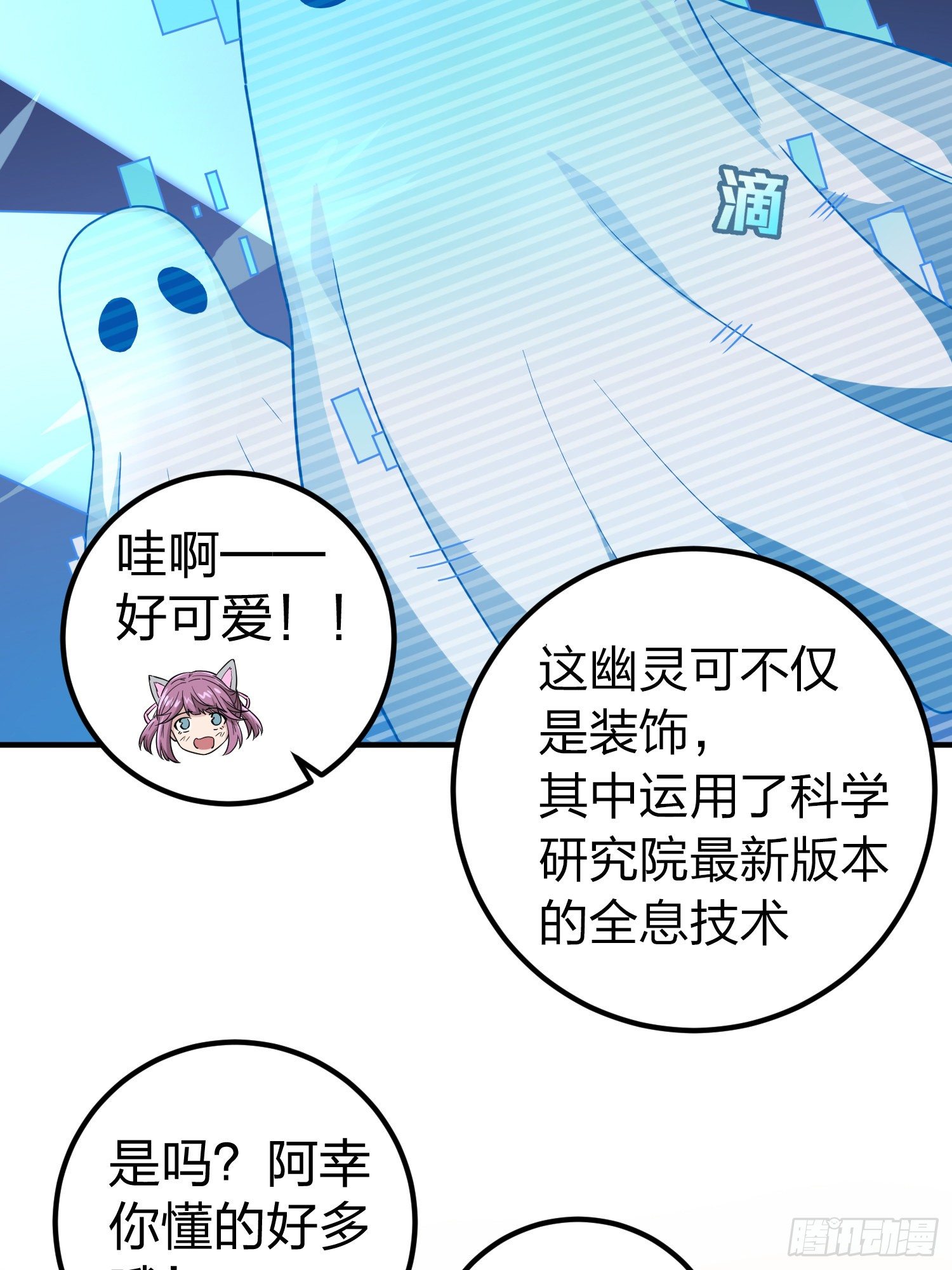 49话.变装舞会(1/2)-第50话