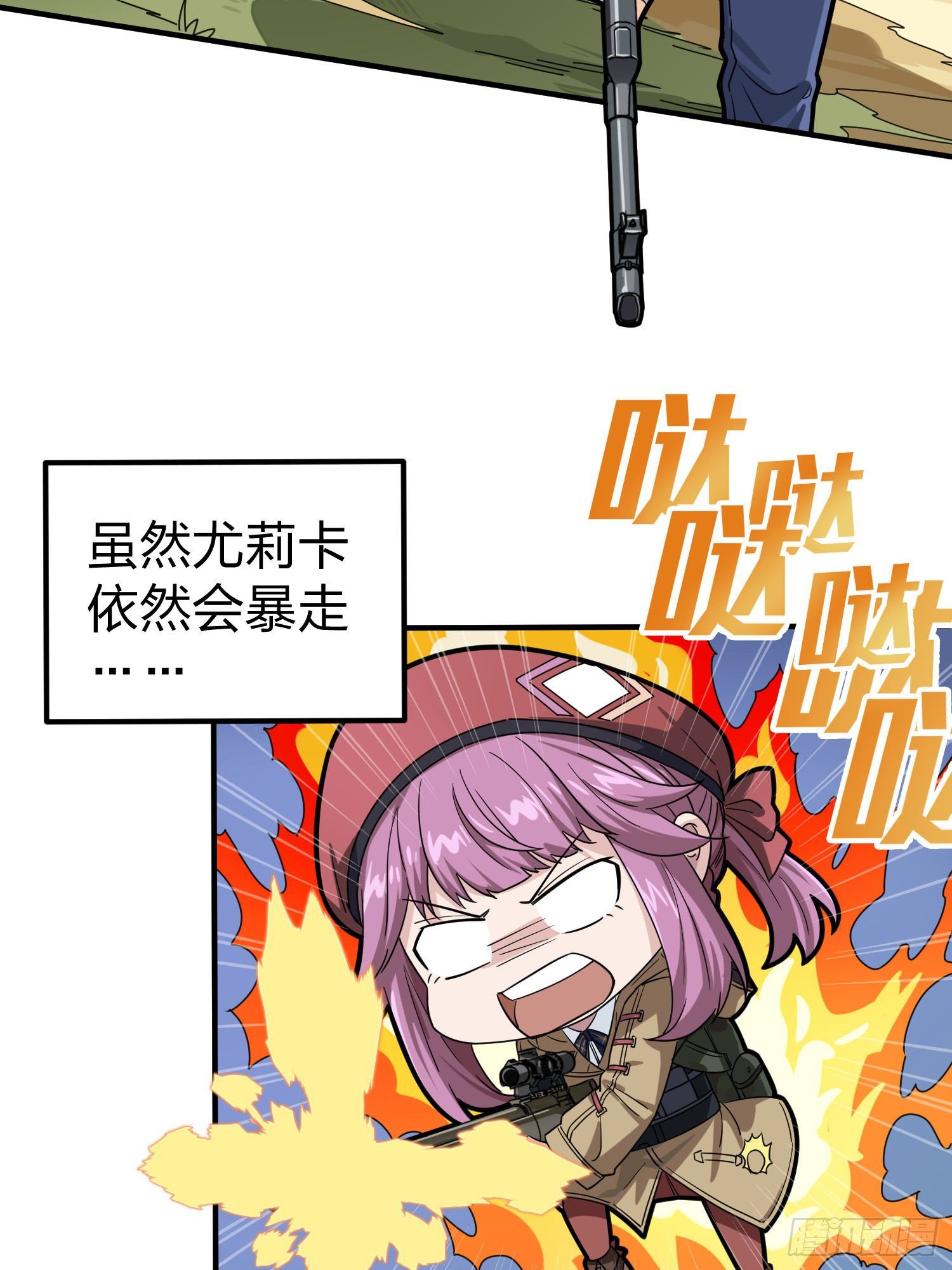 49话.变装舞会(1/2)-第50话