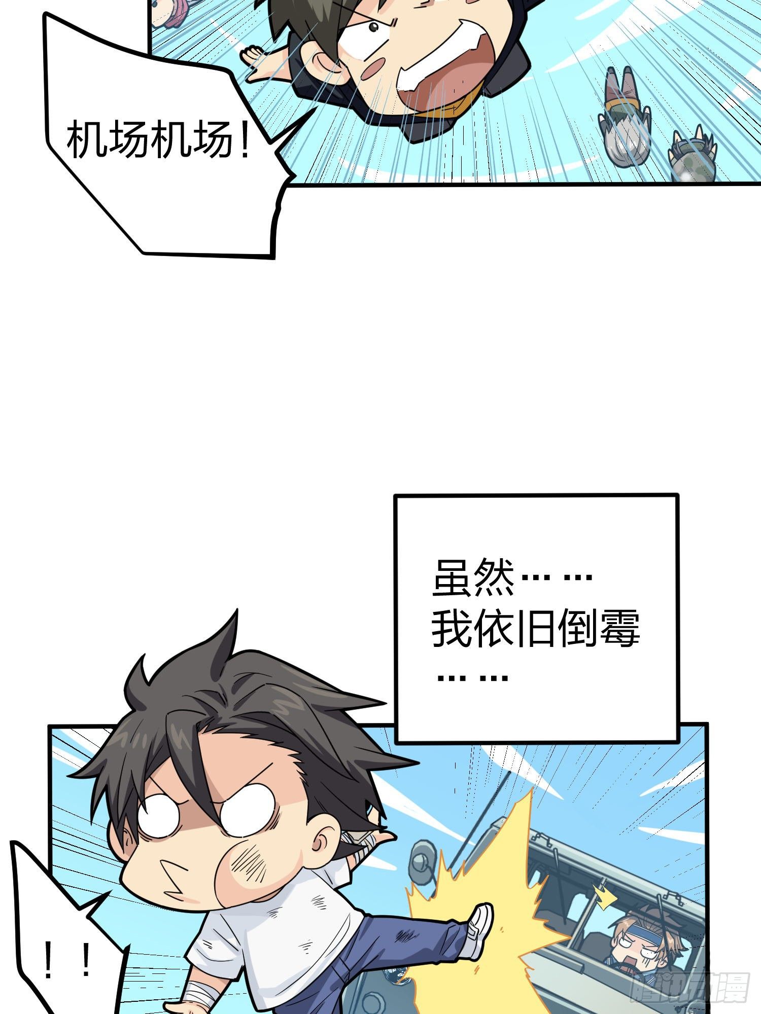 49话.变装舞会(1/2)-第50话