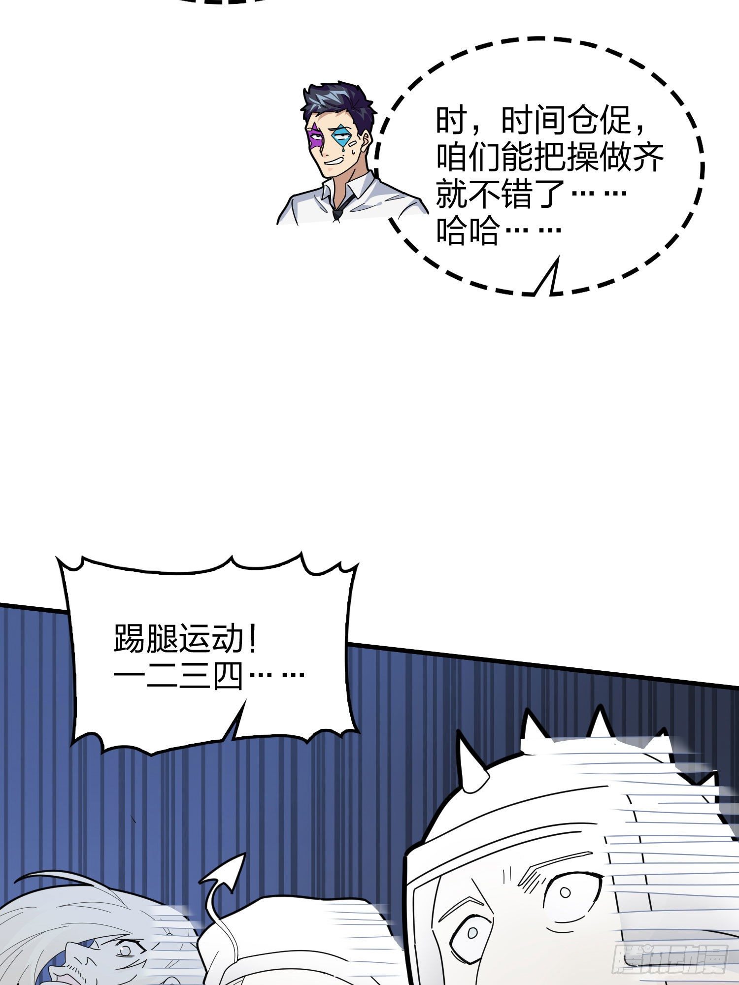 和平精英：描邊戰神 - 51話.舞會（二）(1/3) - 7