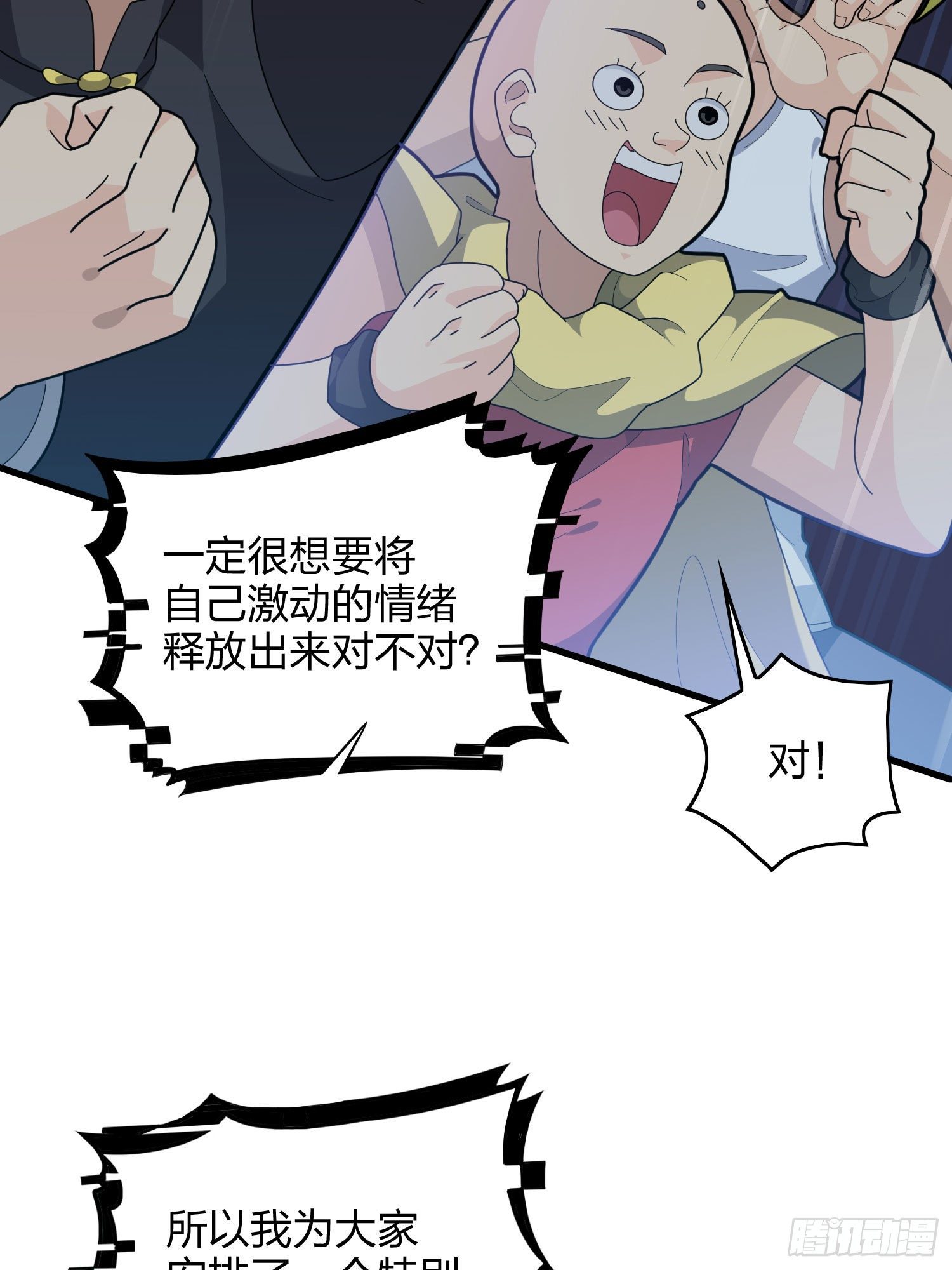 和平精英：描邊戰神 - 51話.舞會（二）(1/3) - 5