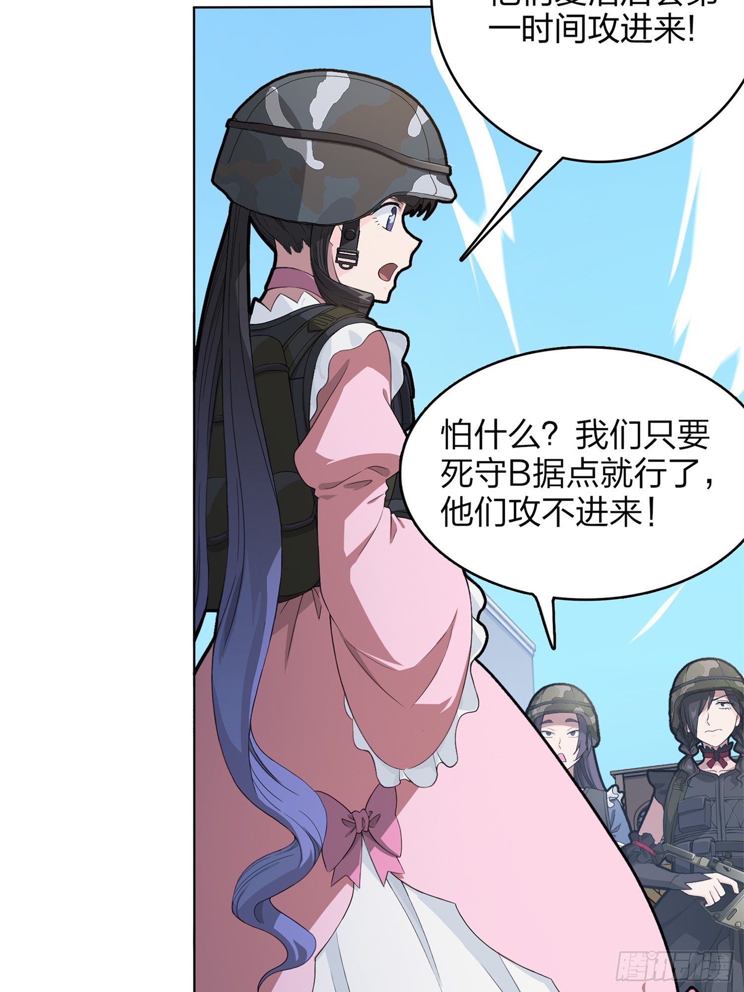 55话.小镇（二）(1/3)-第56话