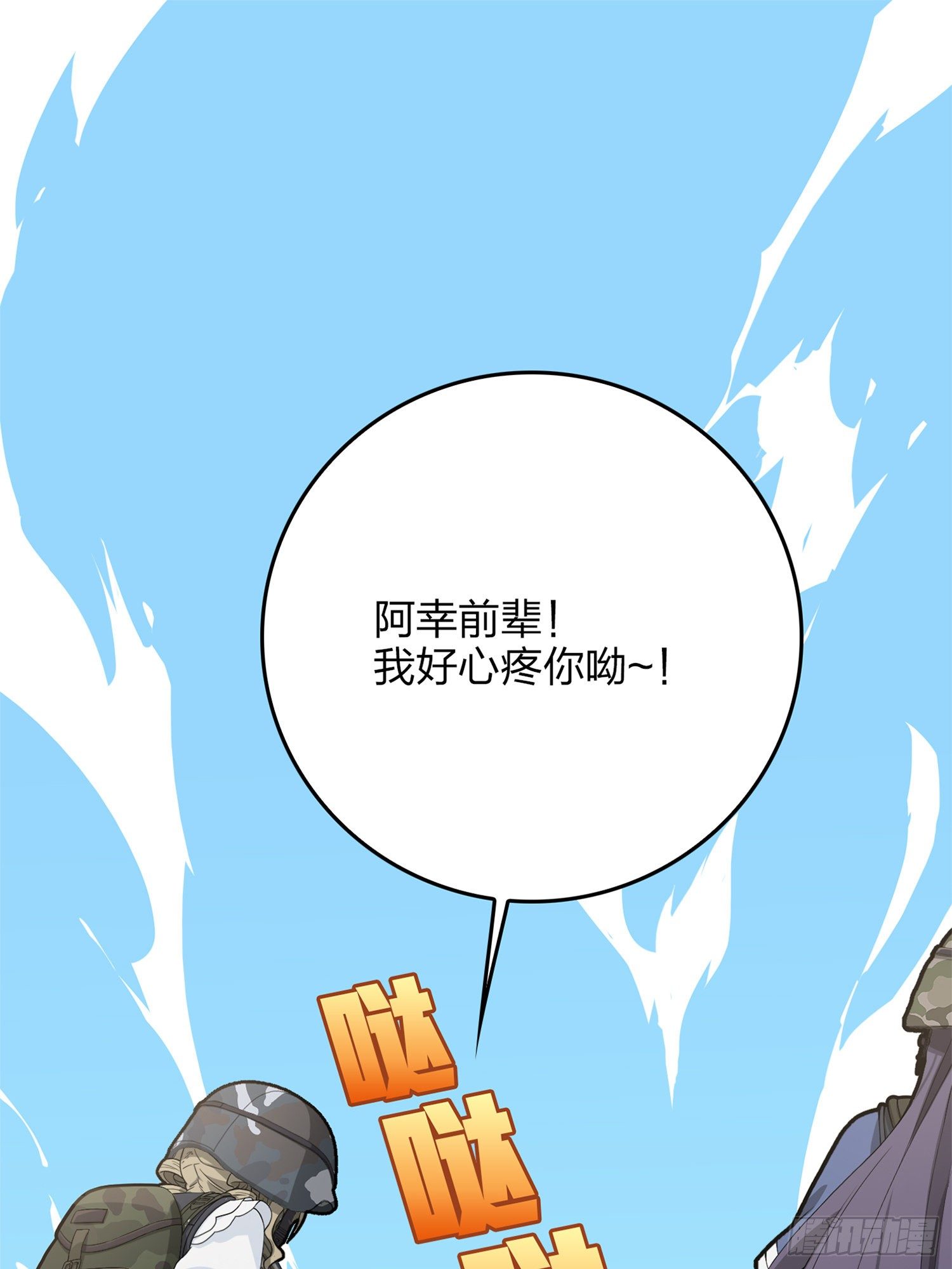 55话.小镇（二）(1/3)-第56话