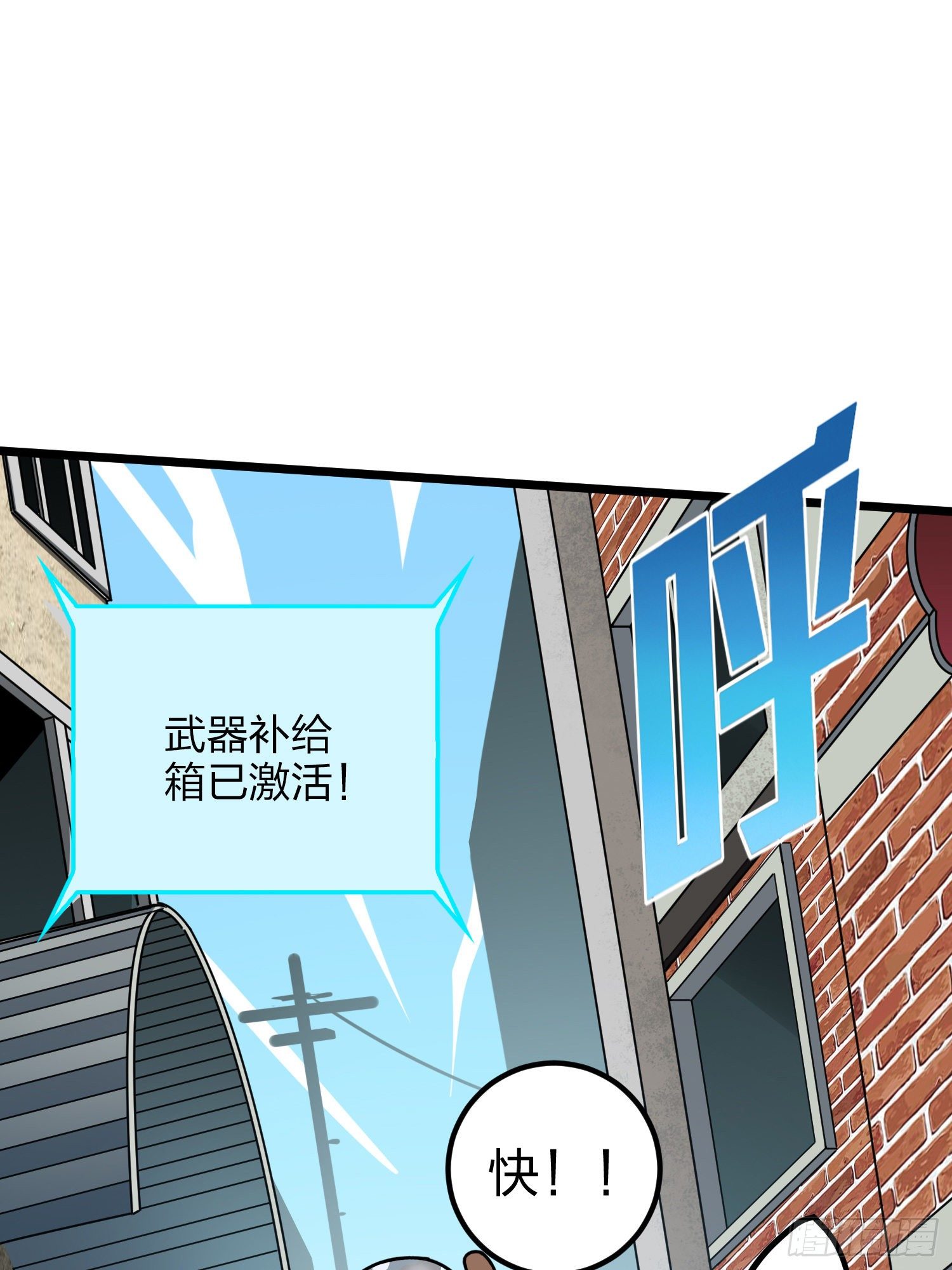 57话.撕破脸!(1/2)-第58话