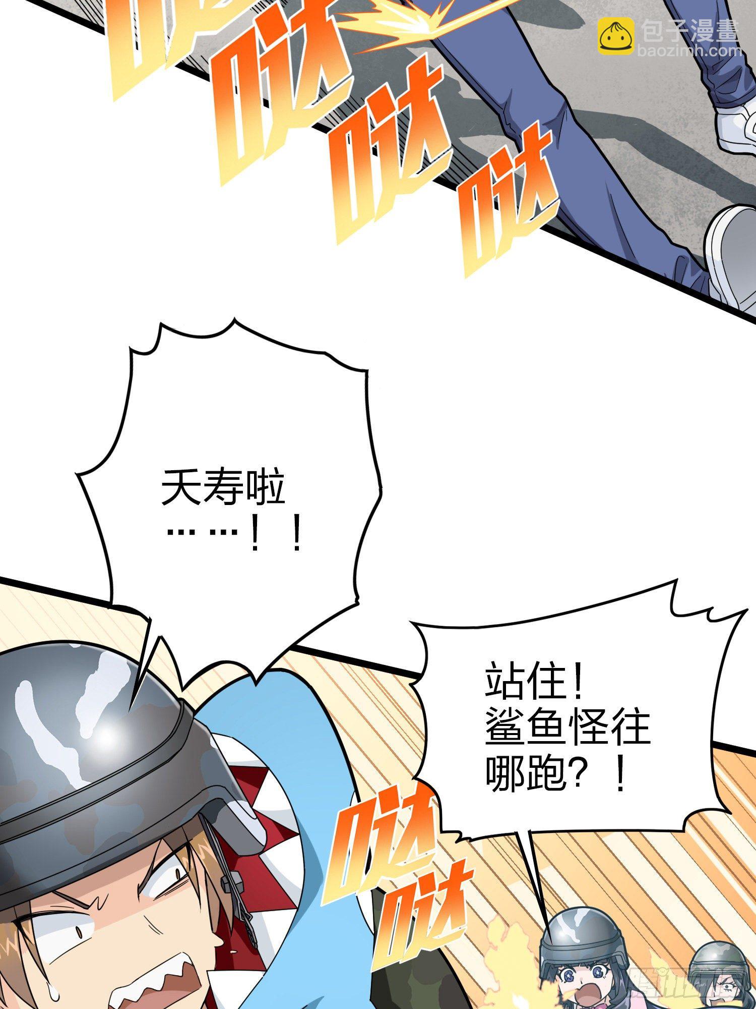 57话.撕破脸!(1/2)-第58话