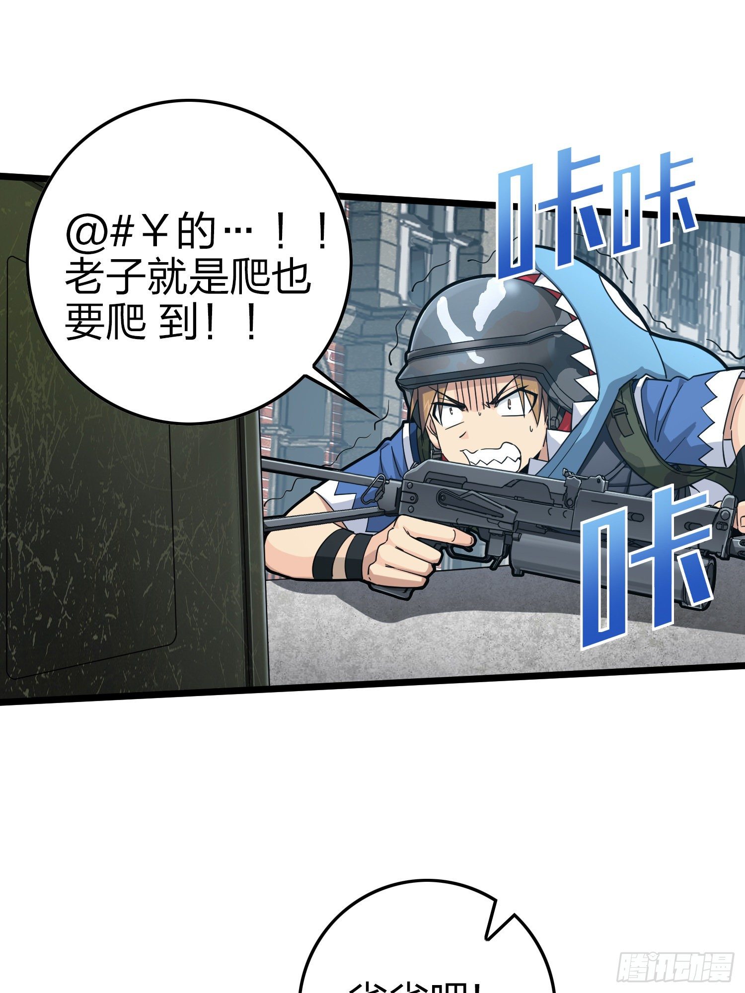 57话.撕破脸!(1/2)-第58话