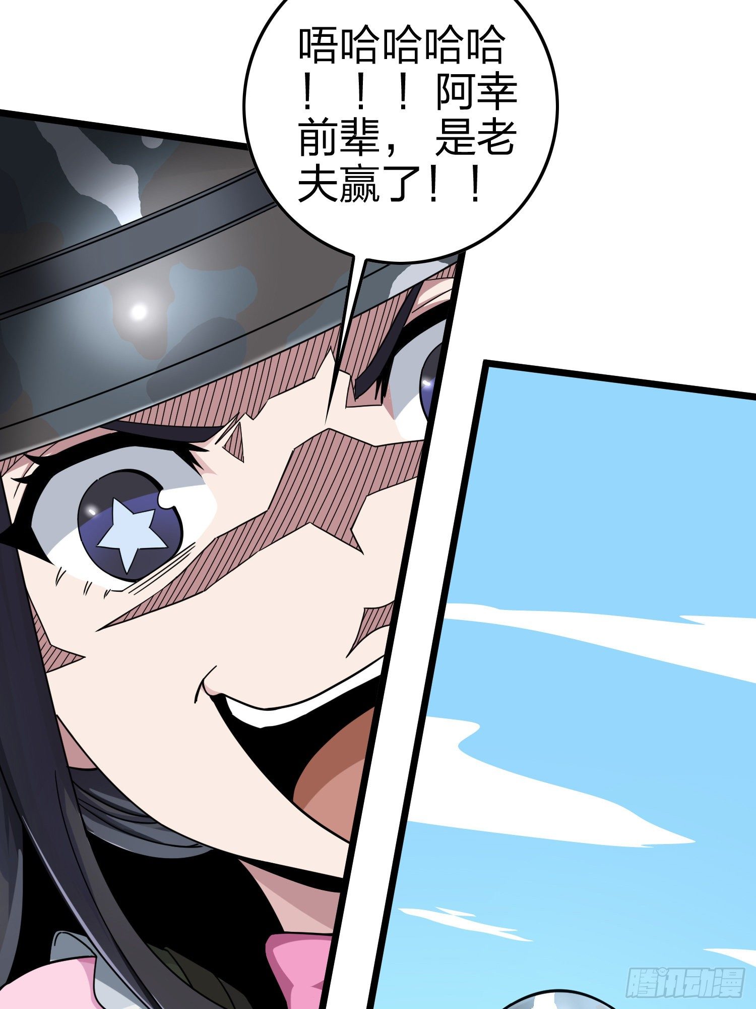 和平精英：描邊戰神 - 57話.撕破臉!(1/2) - 5