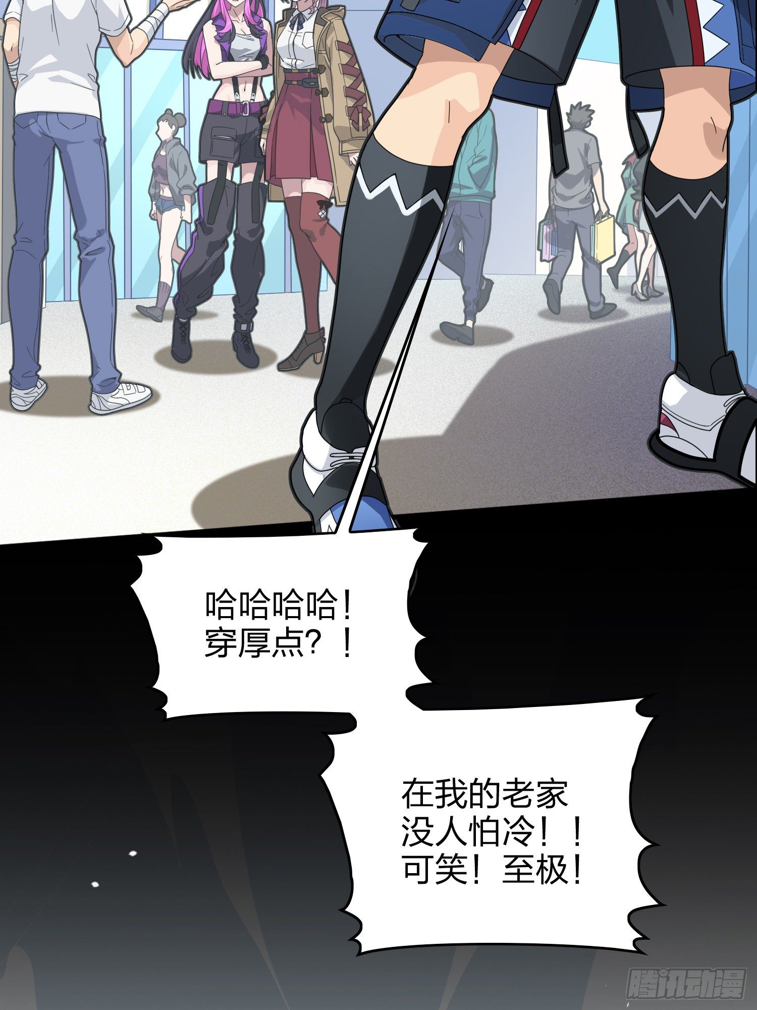 和平精英：描邊戰神 - 59話.極寒(1/4) - 1