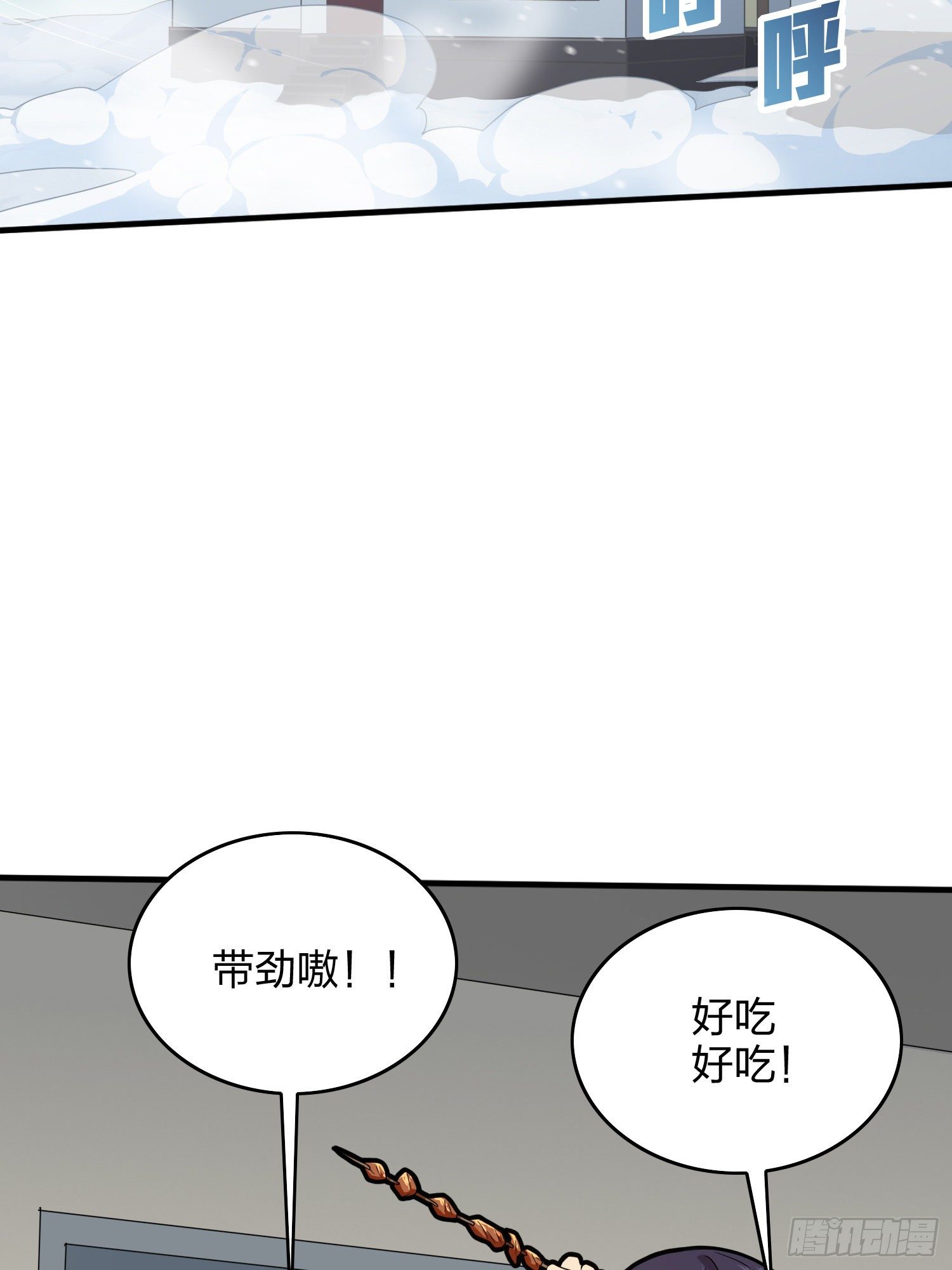 和平精英：描邊戰神 - 59話.極寒(2/4) - 8