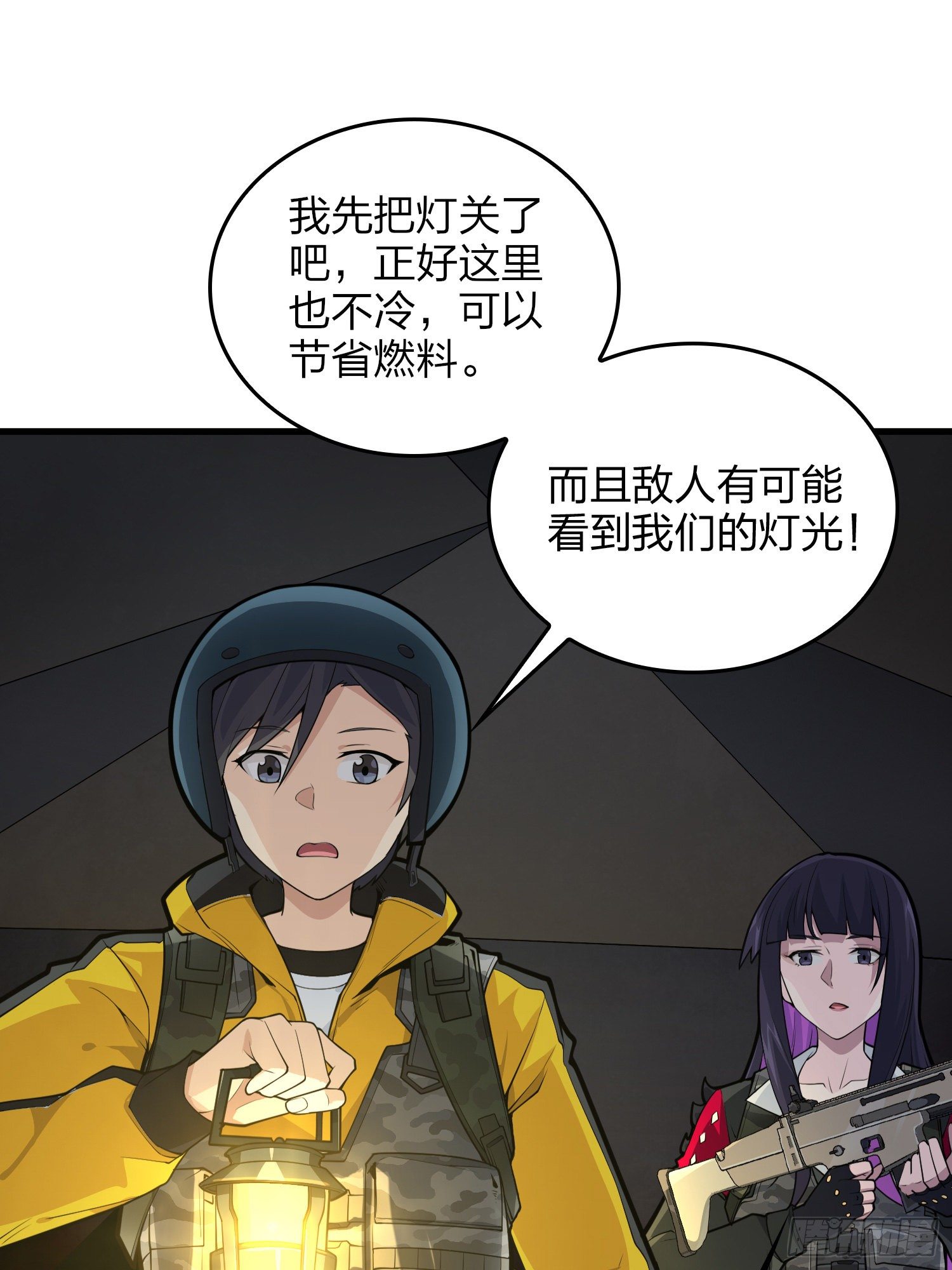 和平精英：描邊戰神 - 61話.一片漆黑(1/2) - 2