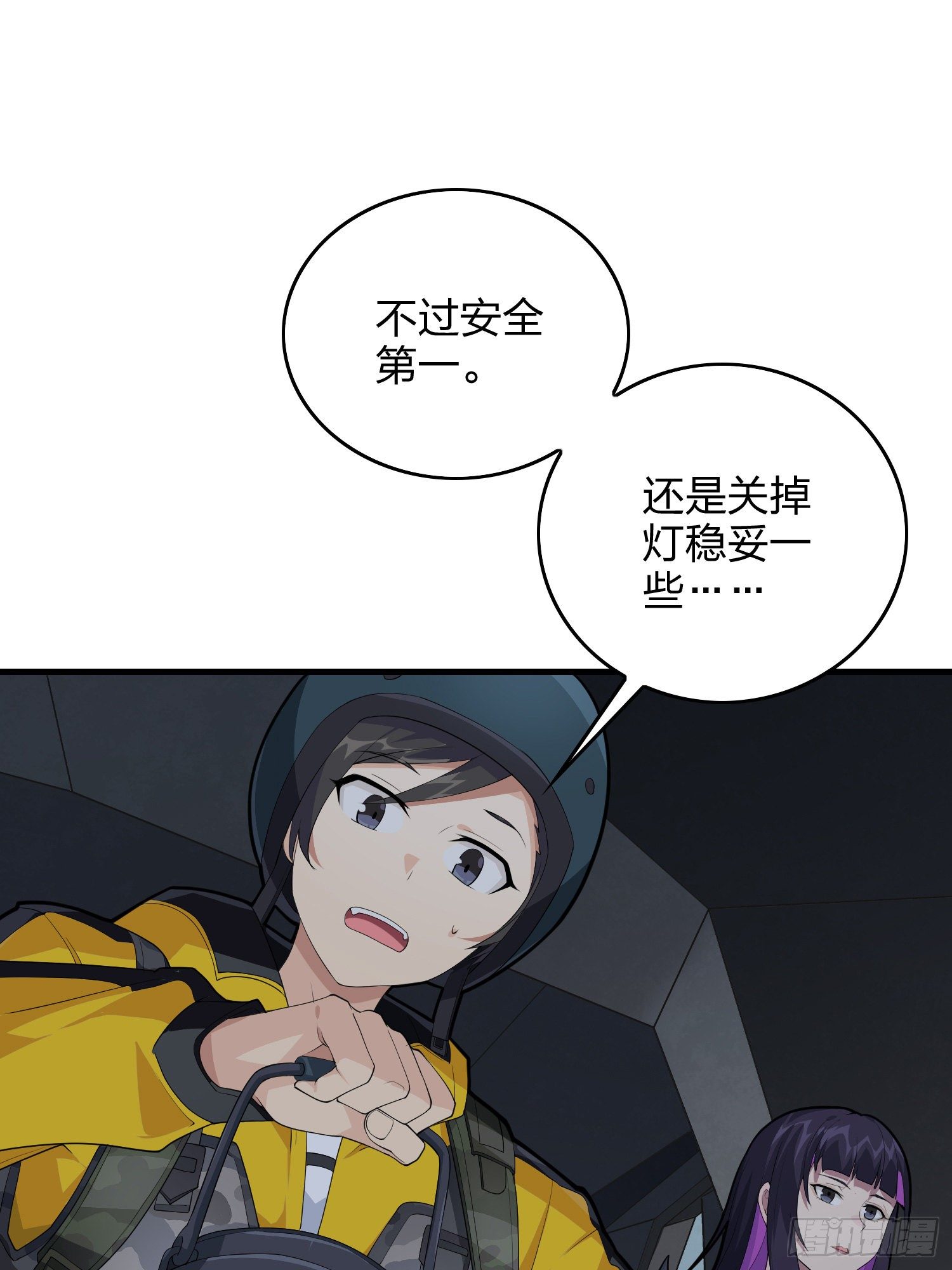 61话.一片漆黑(1/2)-第62话