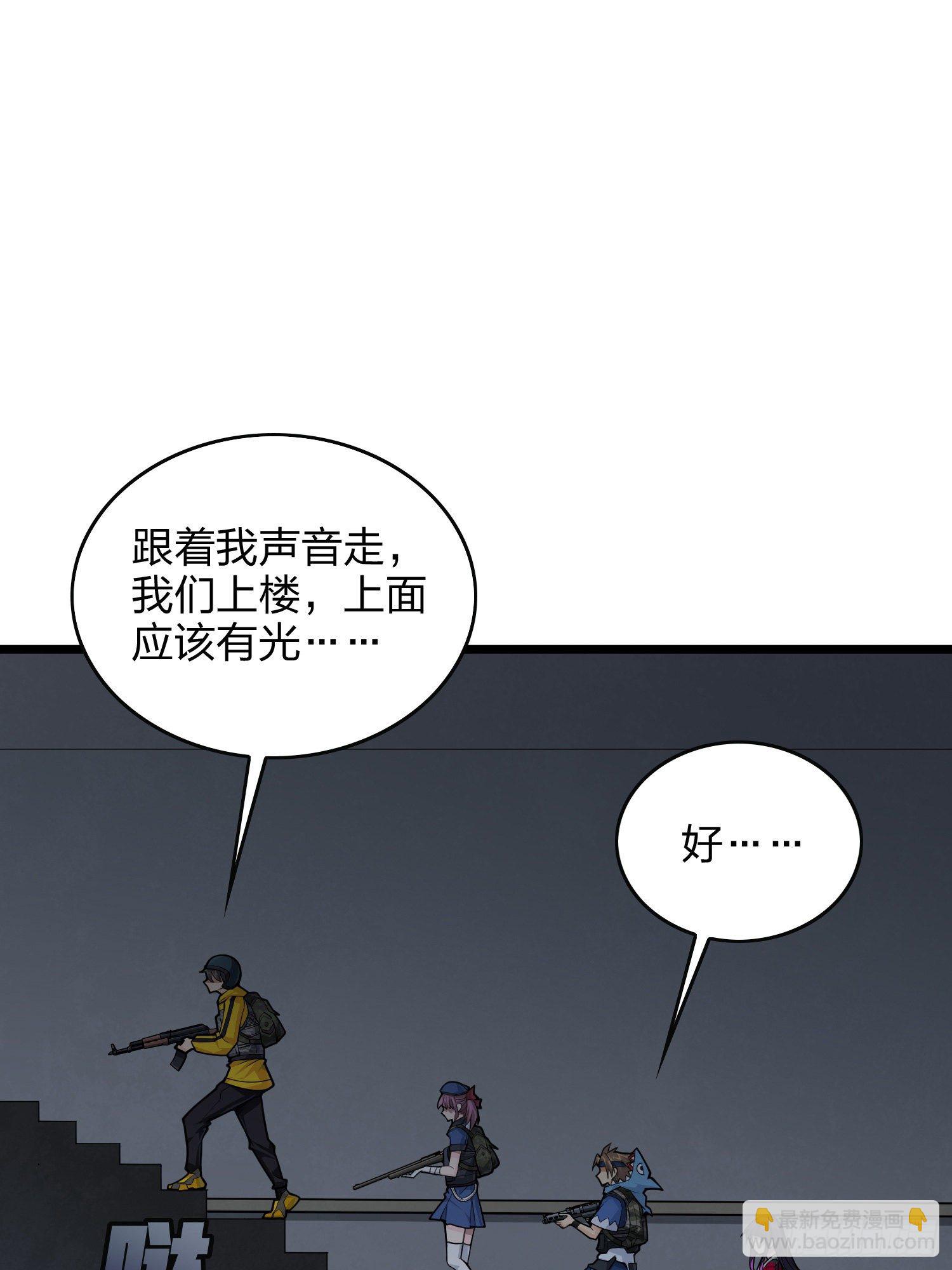 61话.一片漆黑(1/2)-第62话