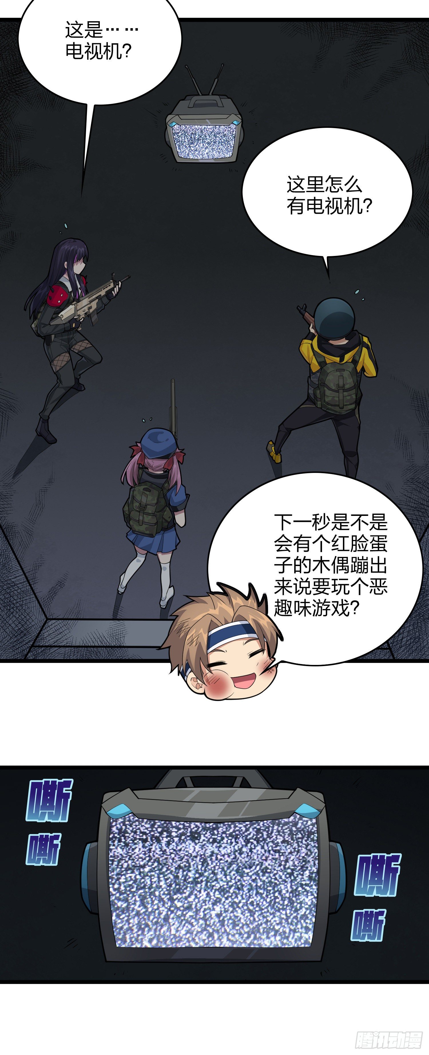 61话.一片漆黑(1/2)-第62话