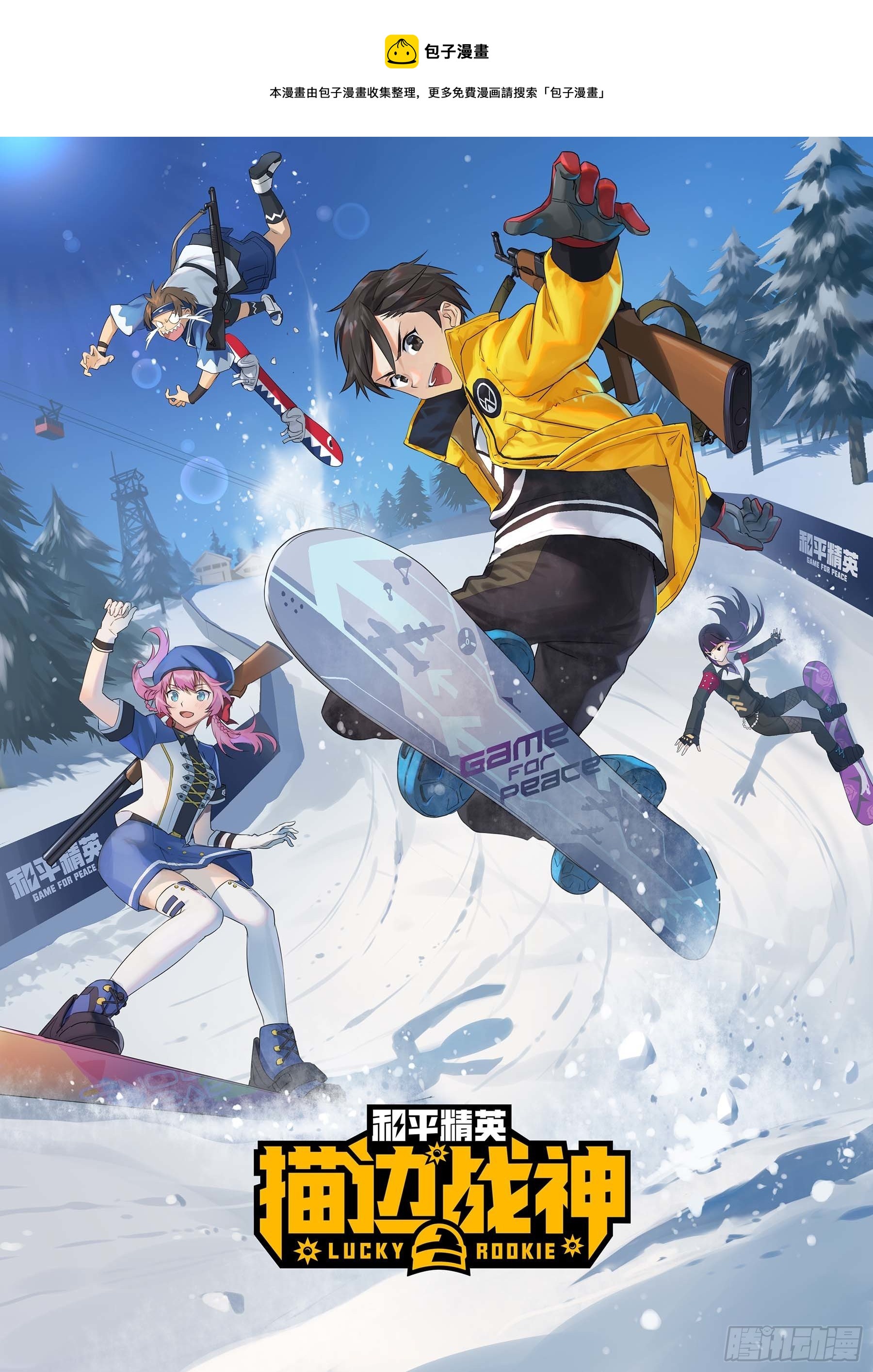 63话.多面北斗(1/2)-第64话