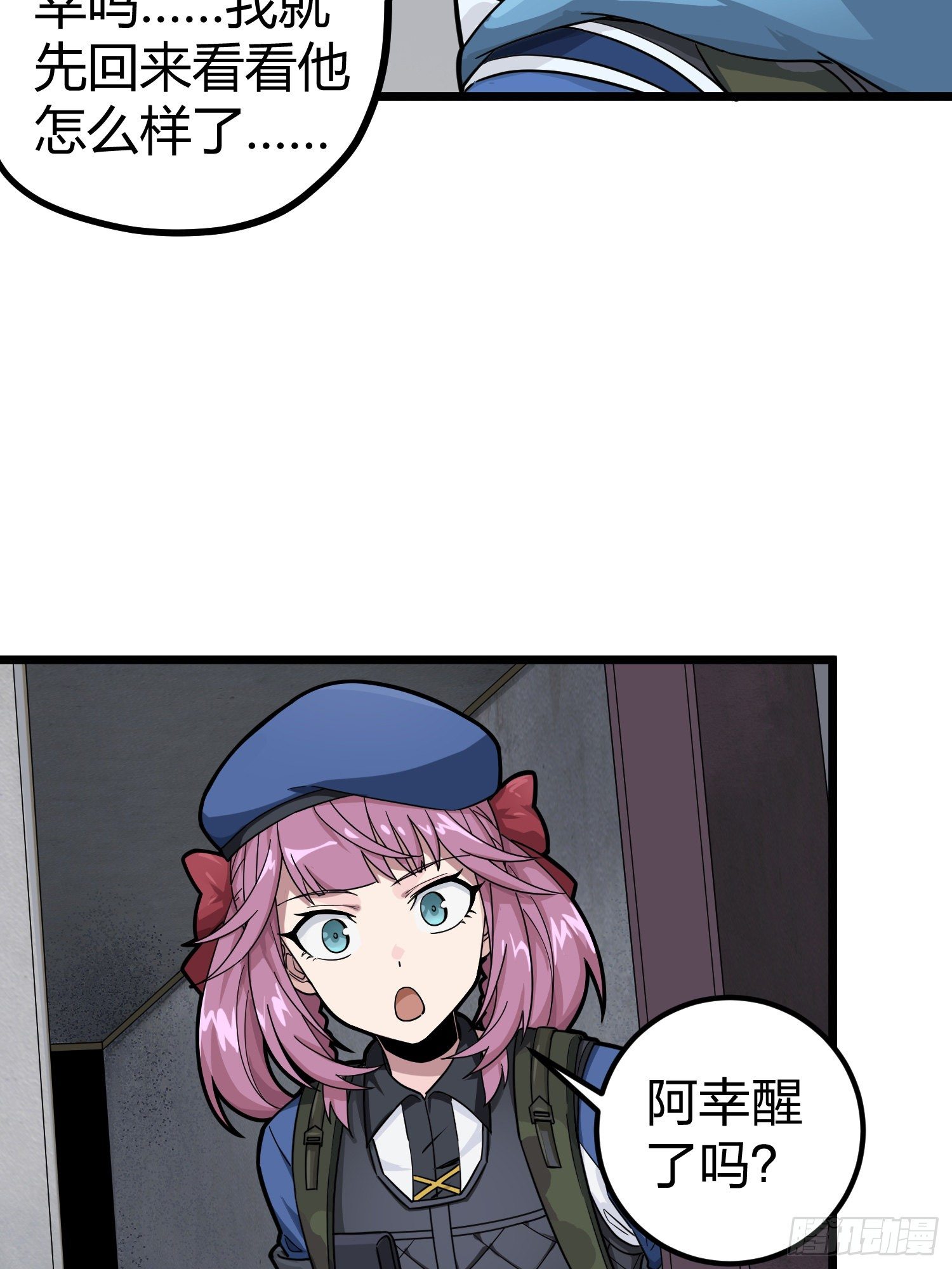 63话.多面北斗(1/2)-第64话