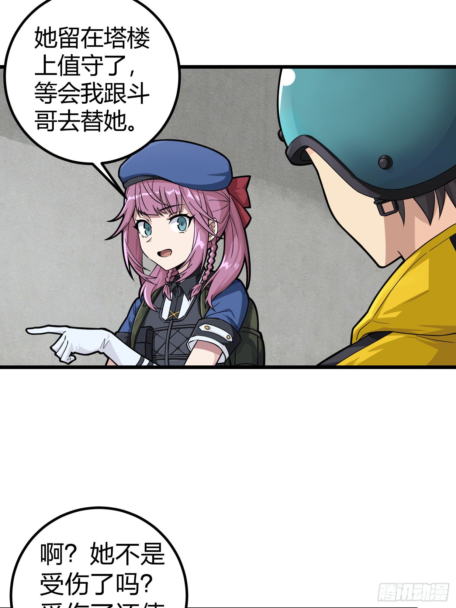 63话.多面北斗(1/2)-第64话