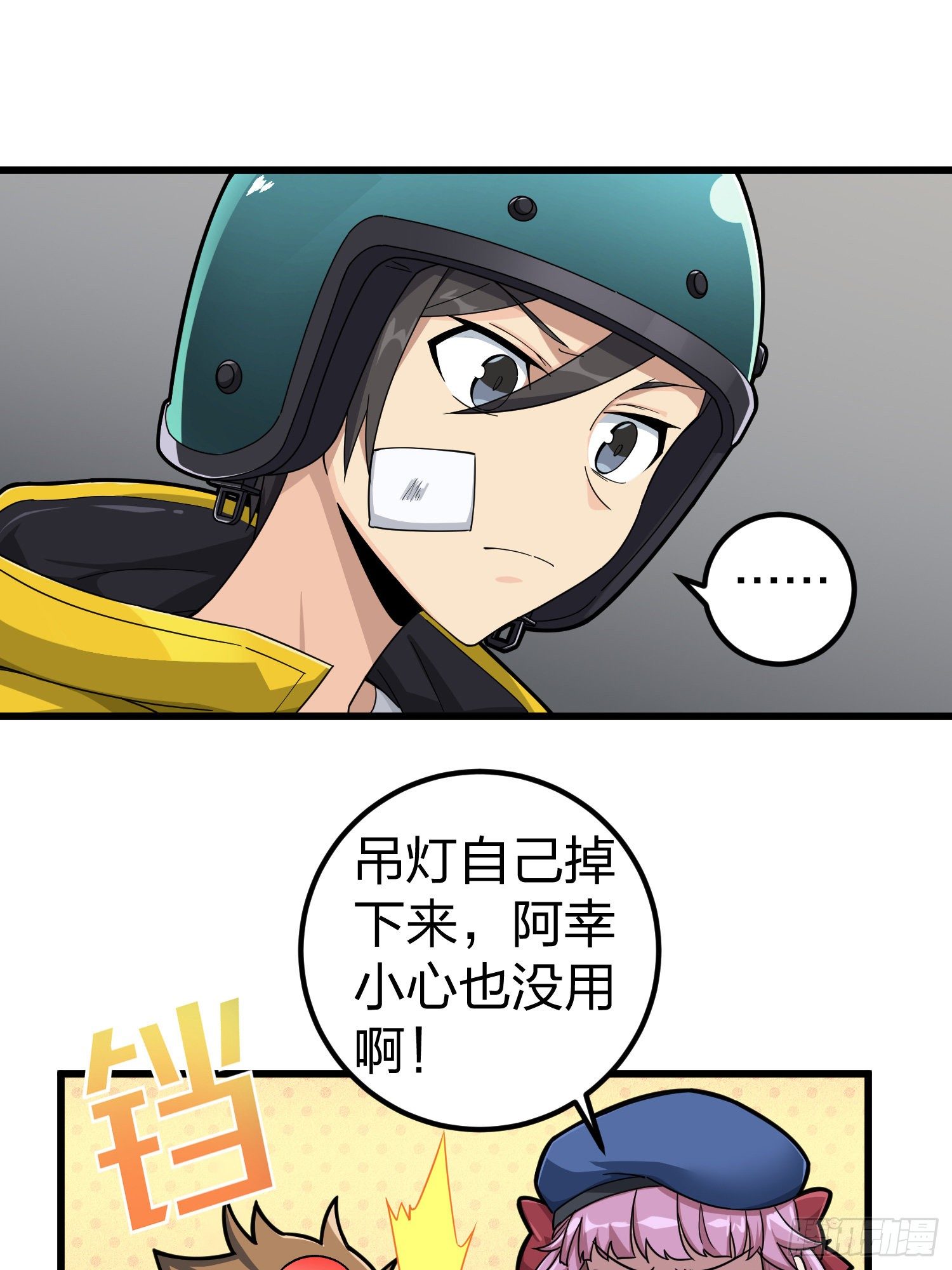 63话.多面北斗(1/2)-第64话